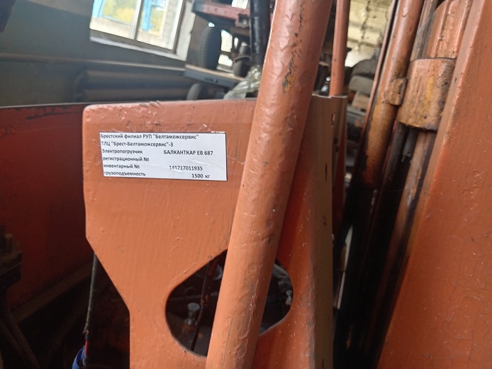 Balkancar, Eb 687, 1986