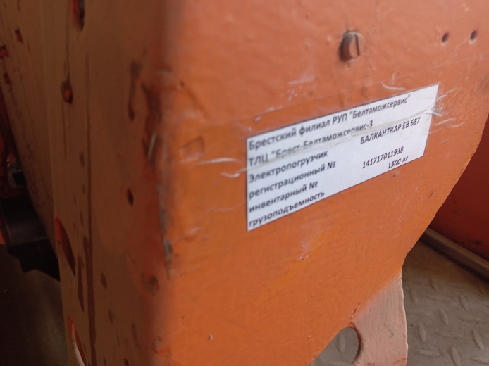 Balkancar, Eb 687, 1986