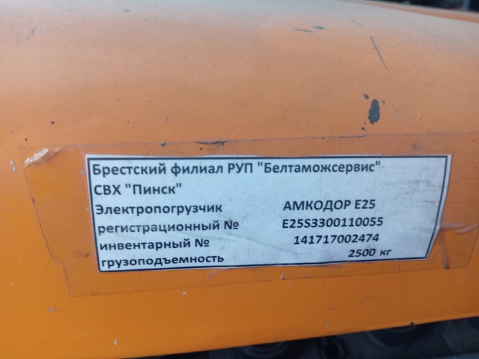 Амкодор, Е25, 2011