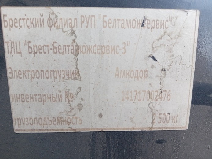 Амкодор, Е25, 2011