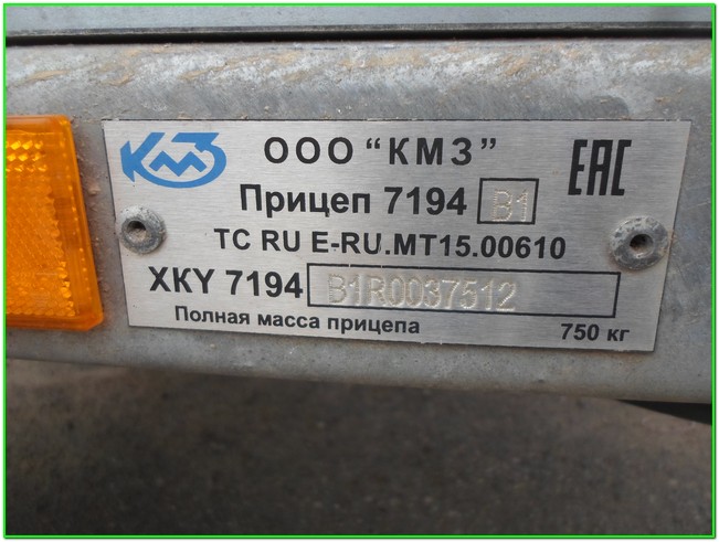 Кмз, 7194B1, 2024