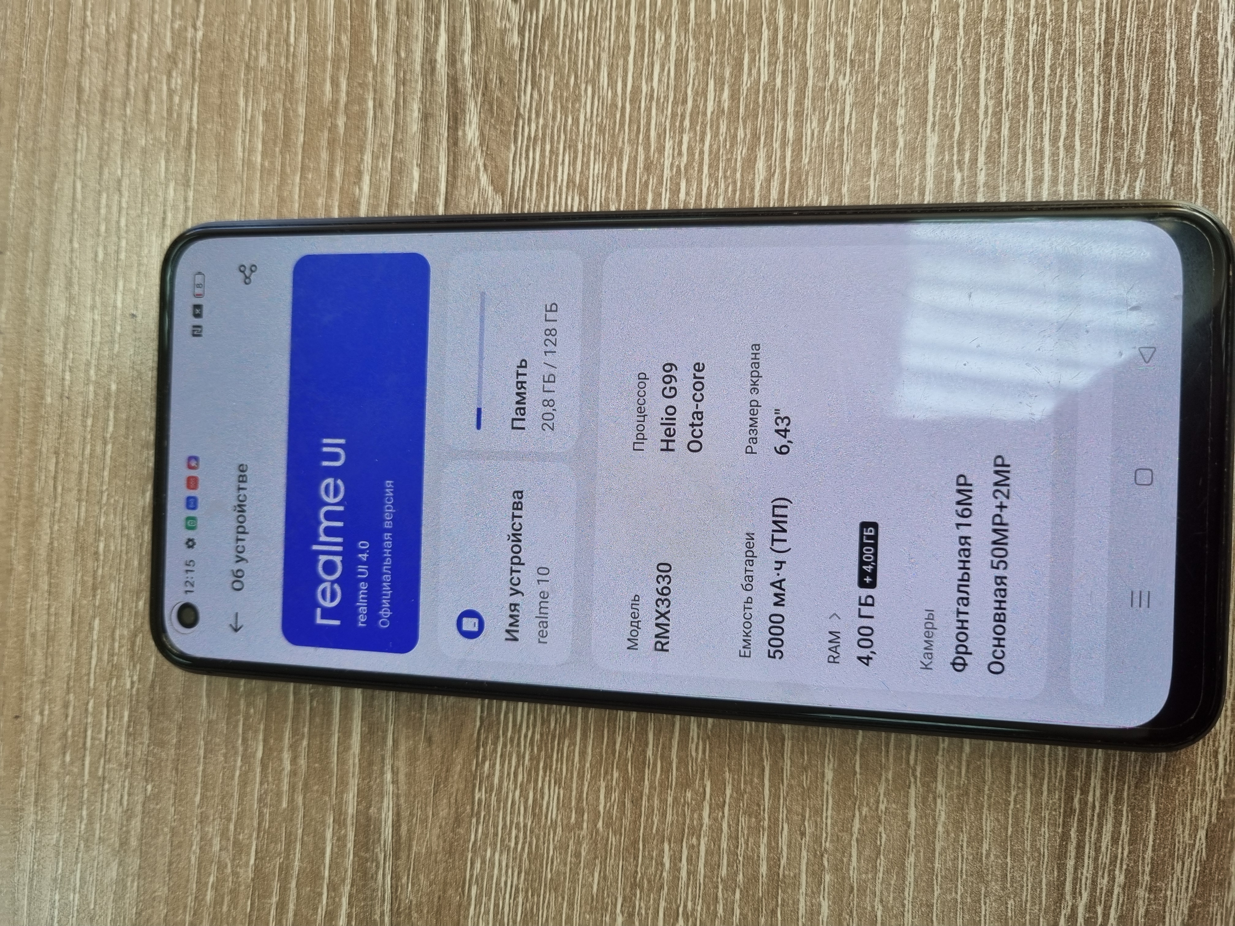 Мобильный телефон Realme 10 . модель RMX3630. В корпусе синего цвета. IMEI1: 868842060456171. IMEI2: 868842060456163. Бывший в эксплуатации. На экране имеется защитная пленка. На поверхностях корпуса и защитной пленки экрана имеются царапины. потерто...