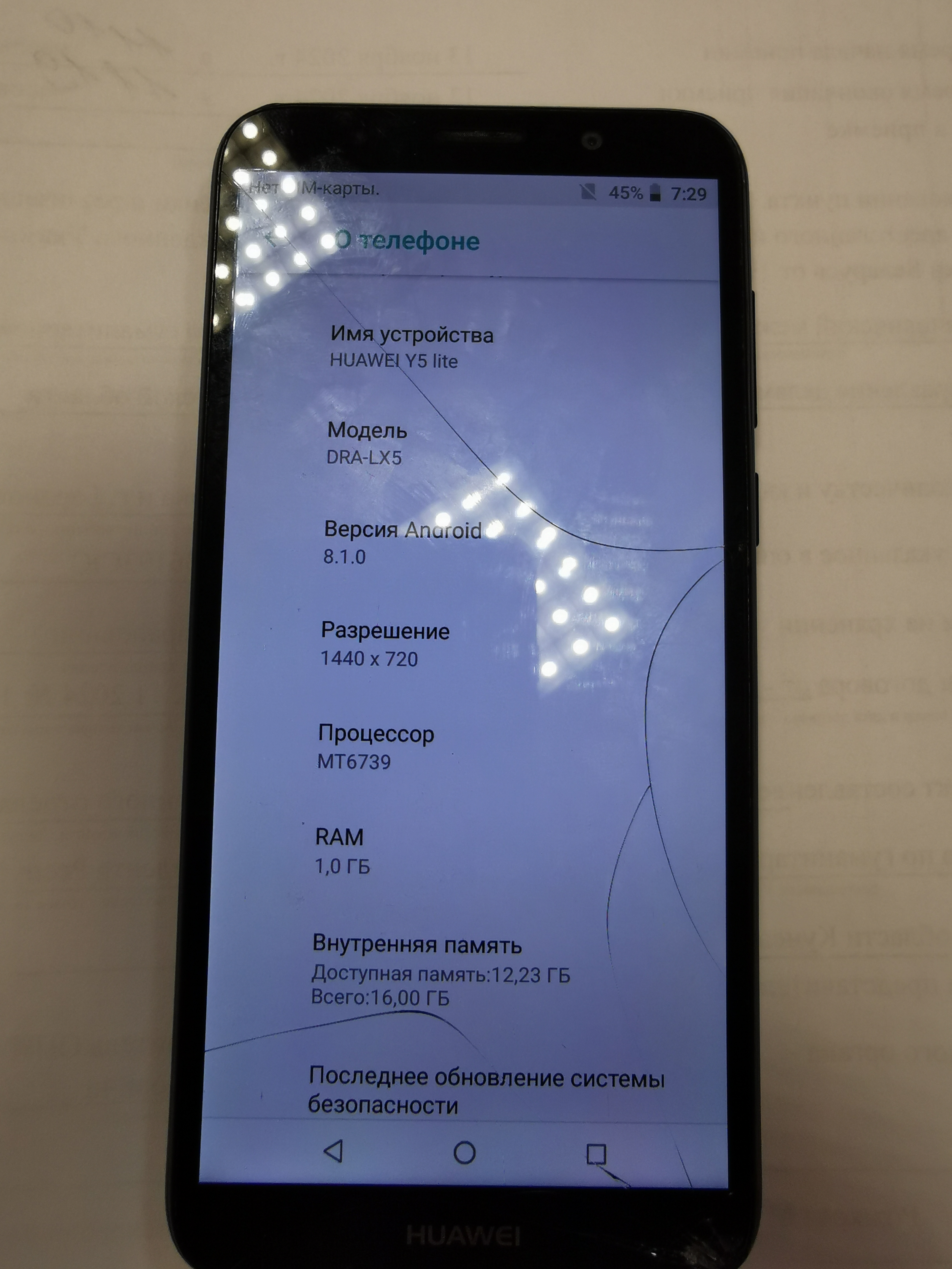 Мобильный телефон Huawei Y5 Lite (модель DRA-LX5 . память 16 ГБ. imei1: 866567041193468. imei2: 8