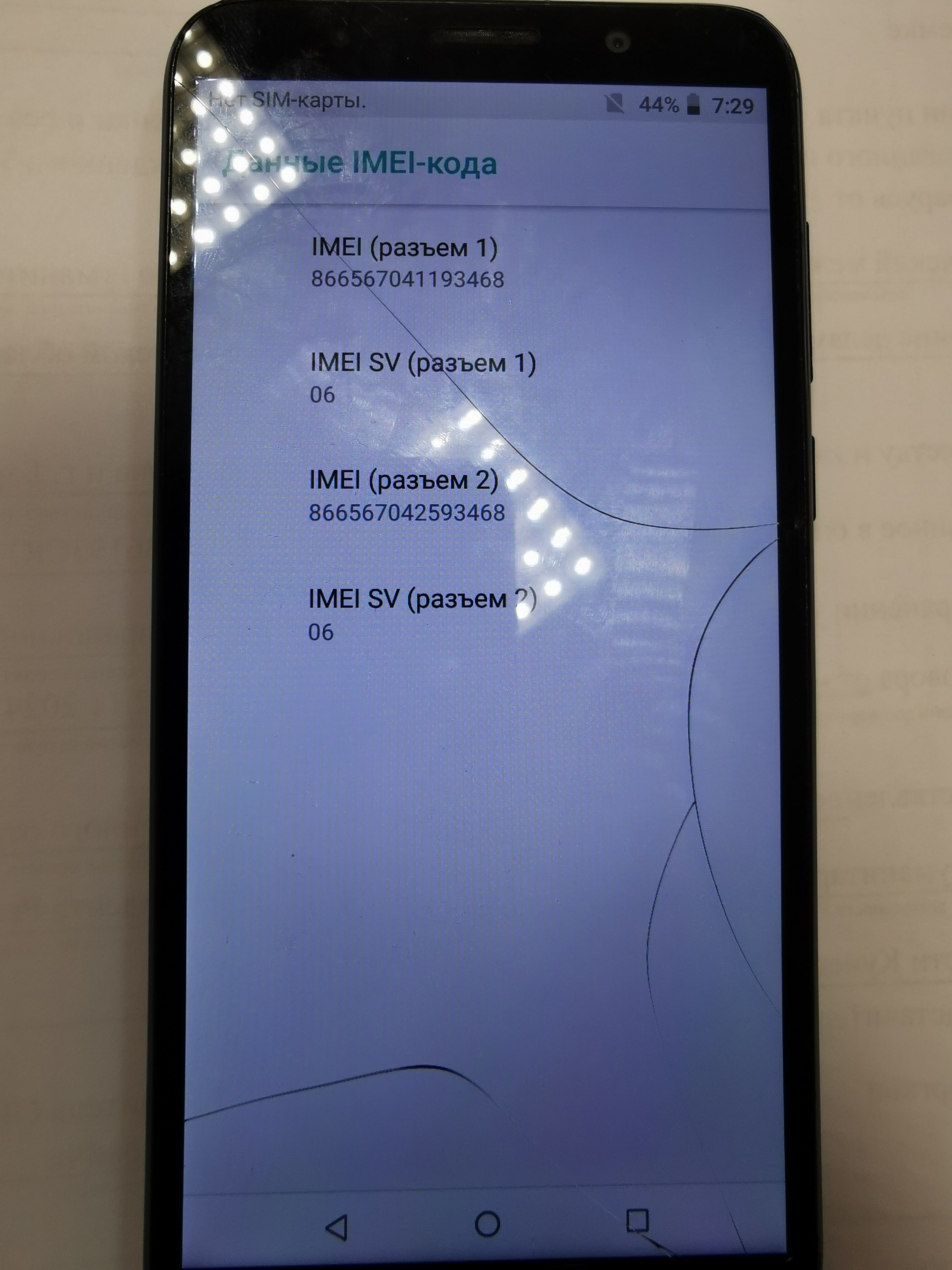 Мобильный телефон Huawei Y5 Lite (модель DRA-LX5 . память 16 ГБ. imei1: 866567041193468. imei2: 8