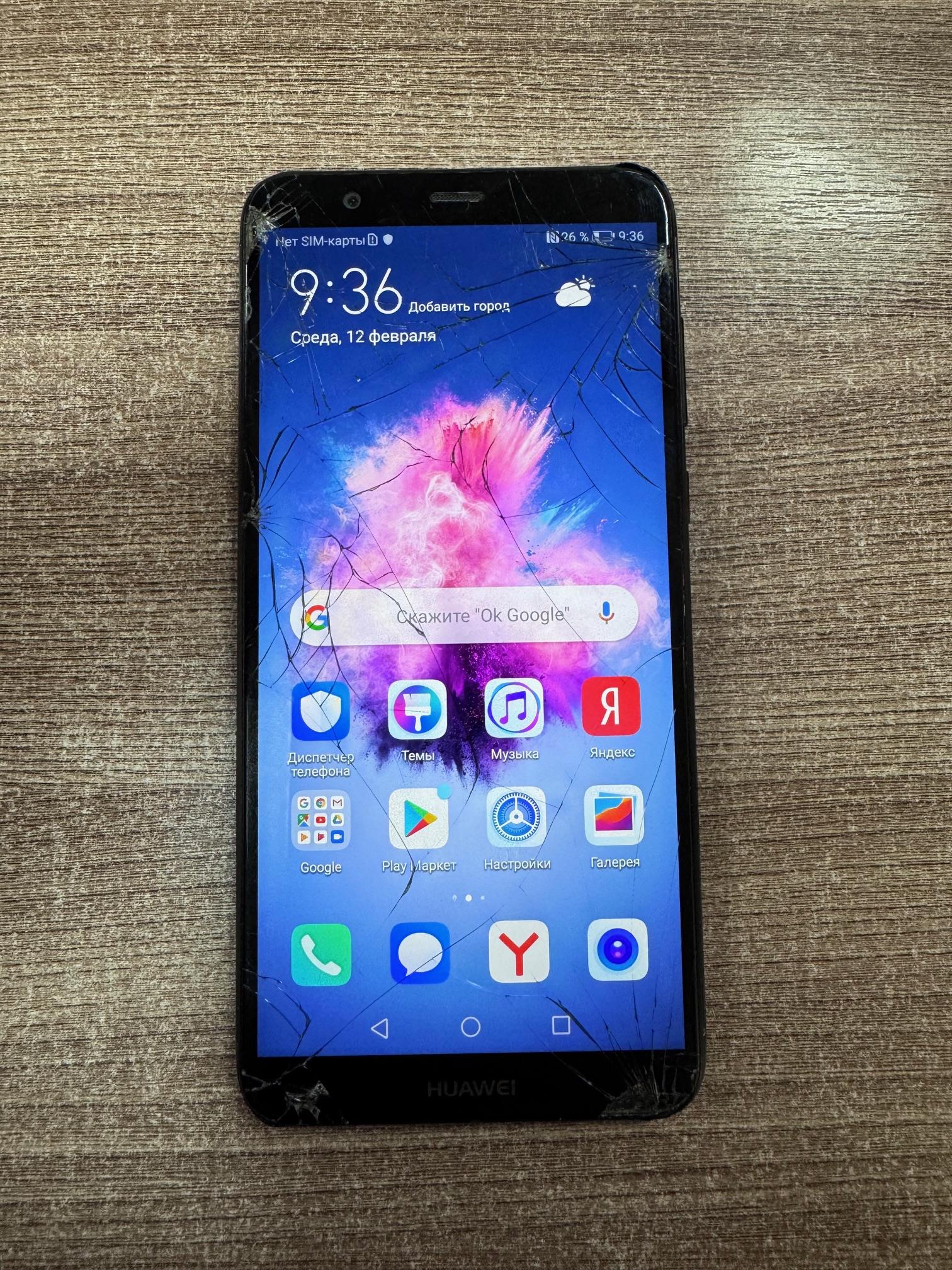 Мобильный телефон . б/у (износ 70%. имеются потертости. царапины. сколы. экран разбит. множественные трещины). В корпусе черного цвета. IMEI: 869083033301090. IMEI: 869083033337102. Работоспособен. Страна производства Китай. Без з/у