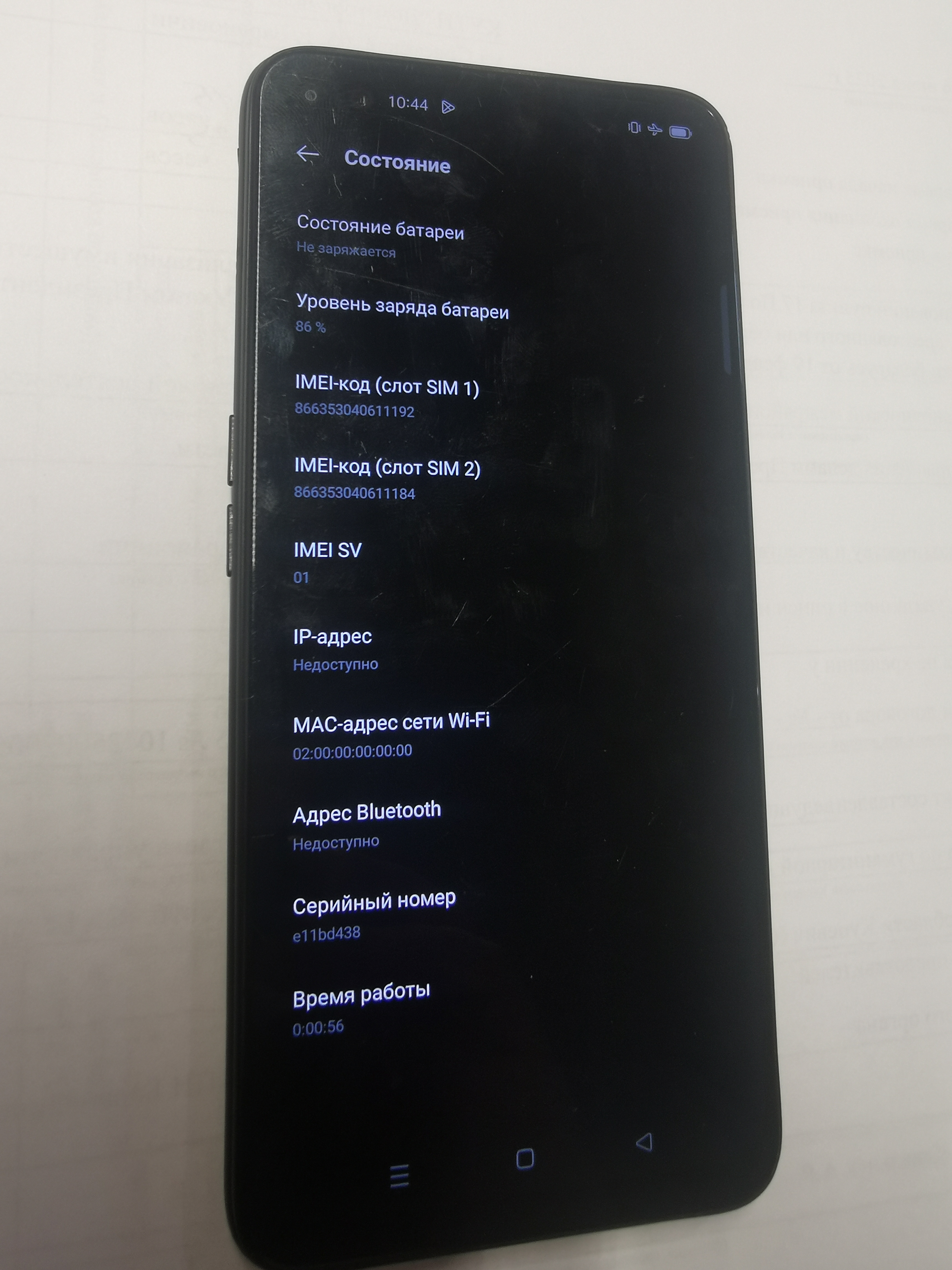 Мобильный телефон Rеalme 6 Pro .модель RMX2063 . память 128 ГБ. imei1: 866353040611192. imei2: 866353040611184. в корпусе сине-черного цвета. бывший в употреблении. в рабочем состоянии. Дефекты: на экране царапины и потертости. на корпусе трещины и п...