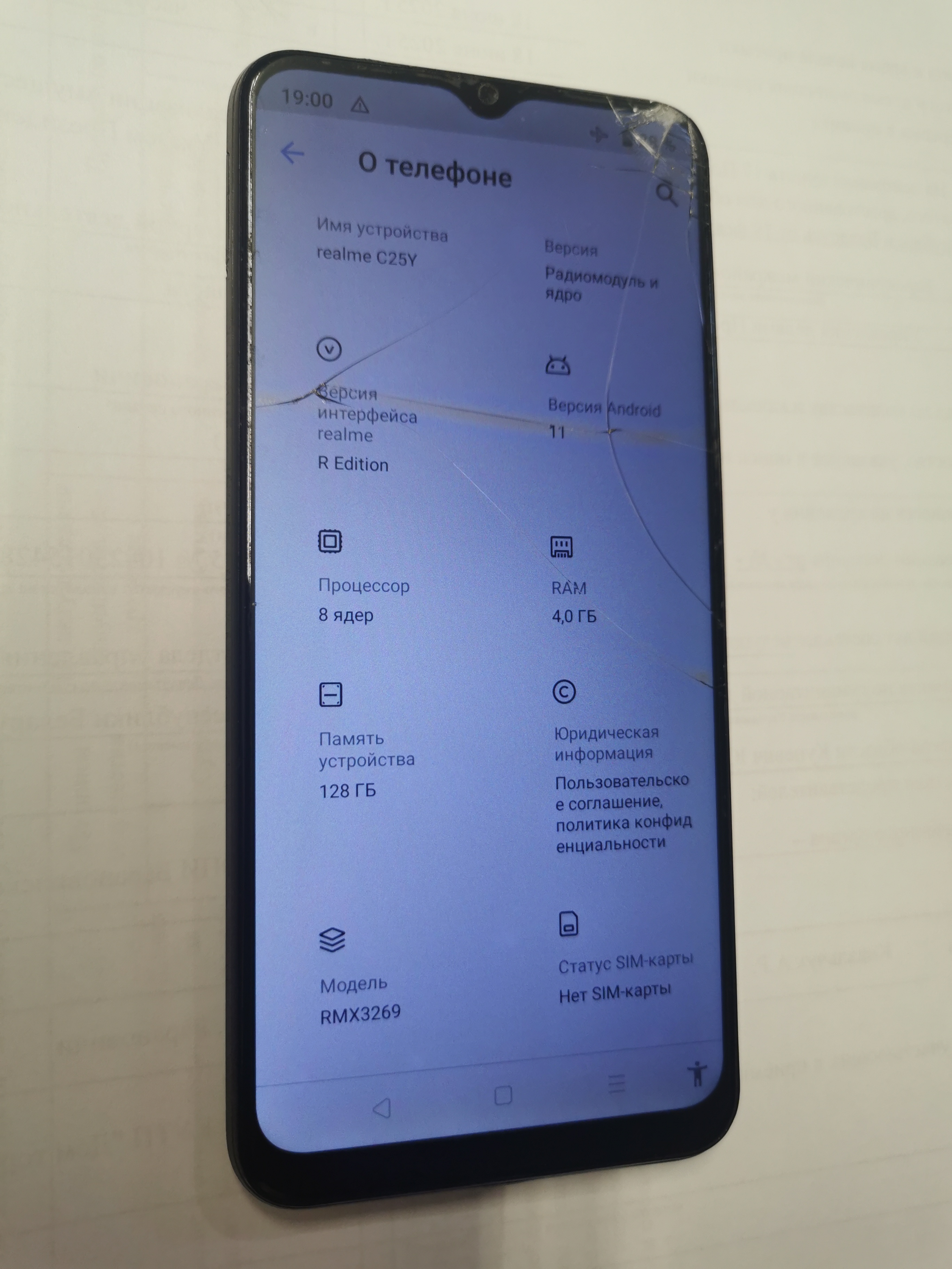 Мобильный телефон Realmе C25Y модель RMX3269 . память 128 ГБ. imei1: 864895052626551. imei2: 8648