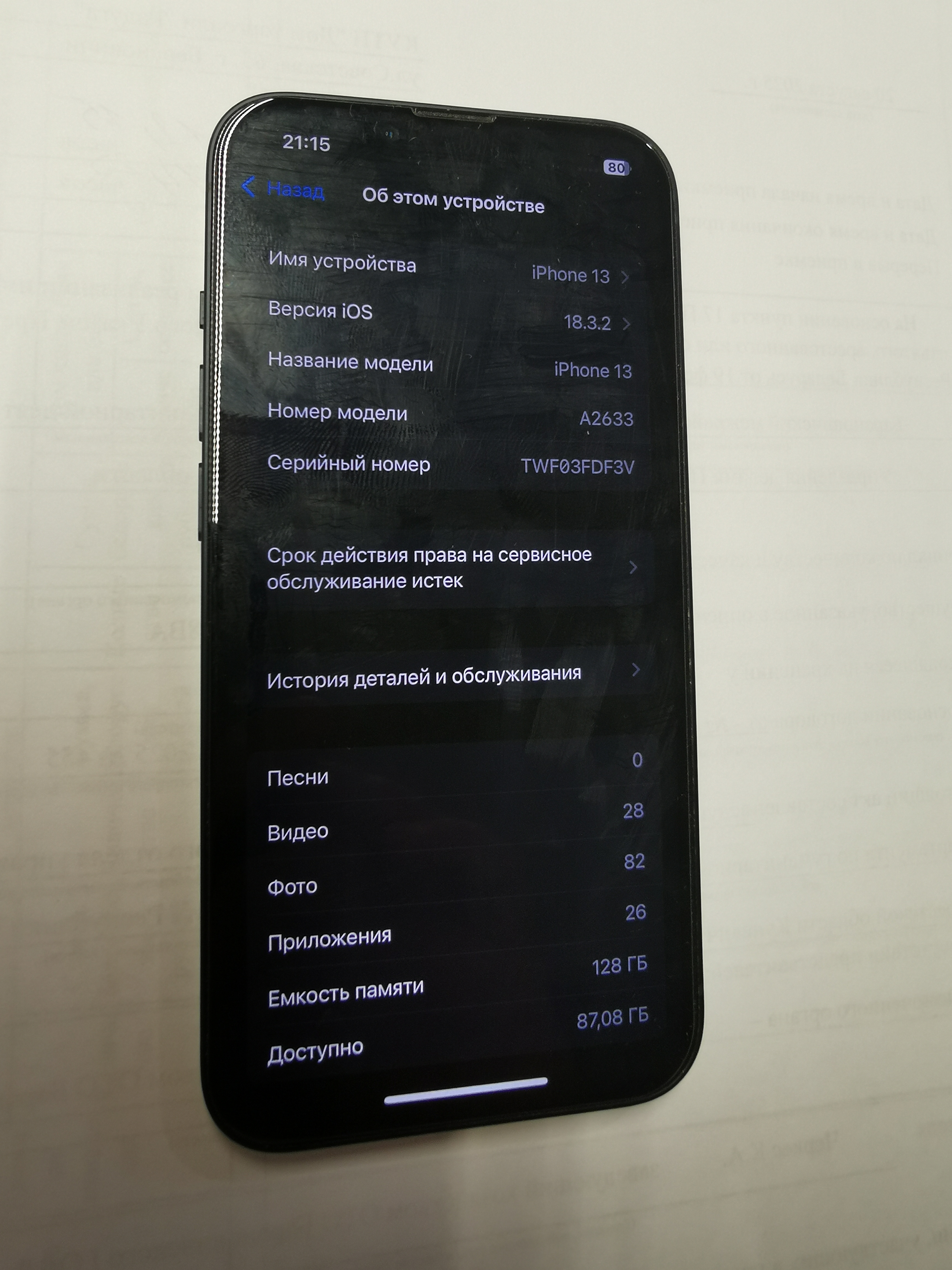 Лупа спектральная ЛС-ЗМ инв 21