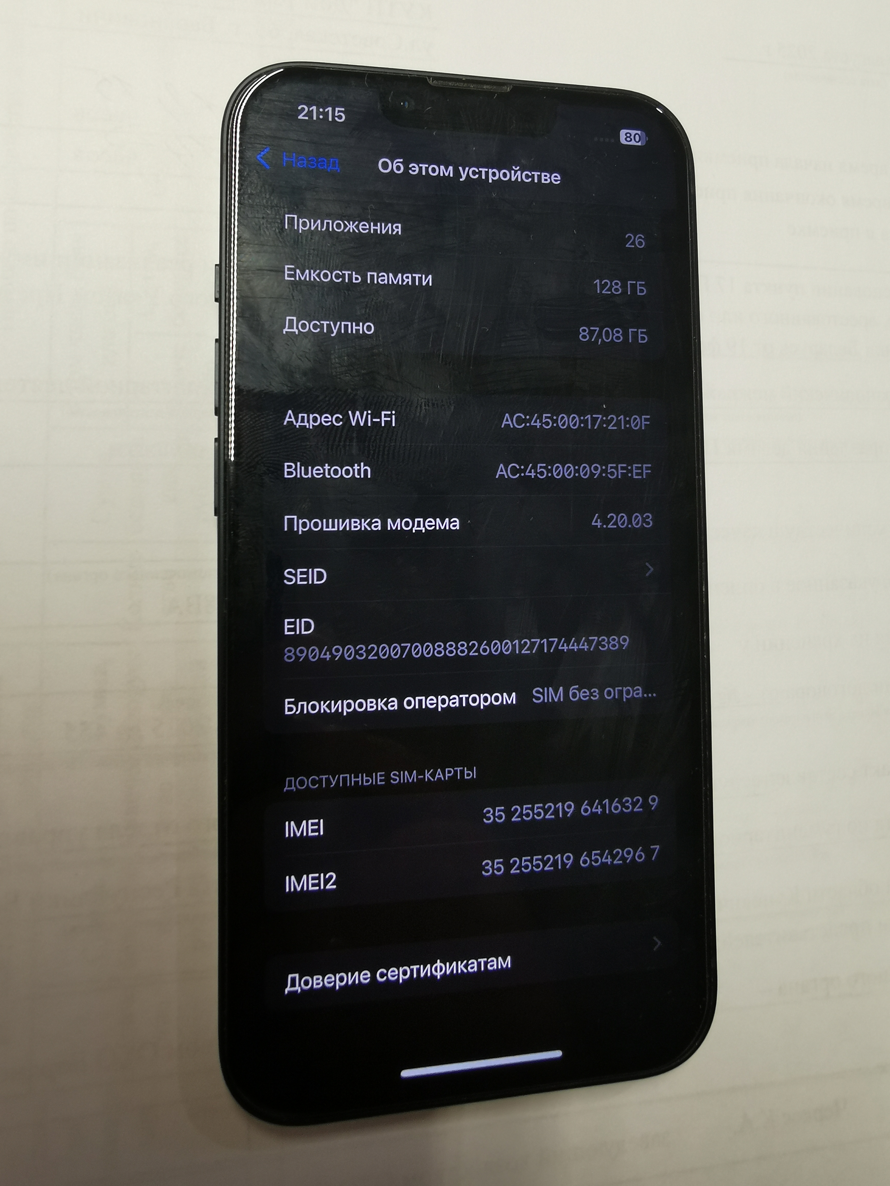 Лупа спектральная ЛС-ЗМ инв 21