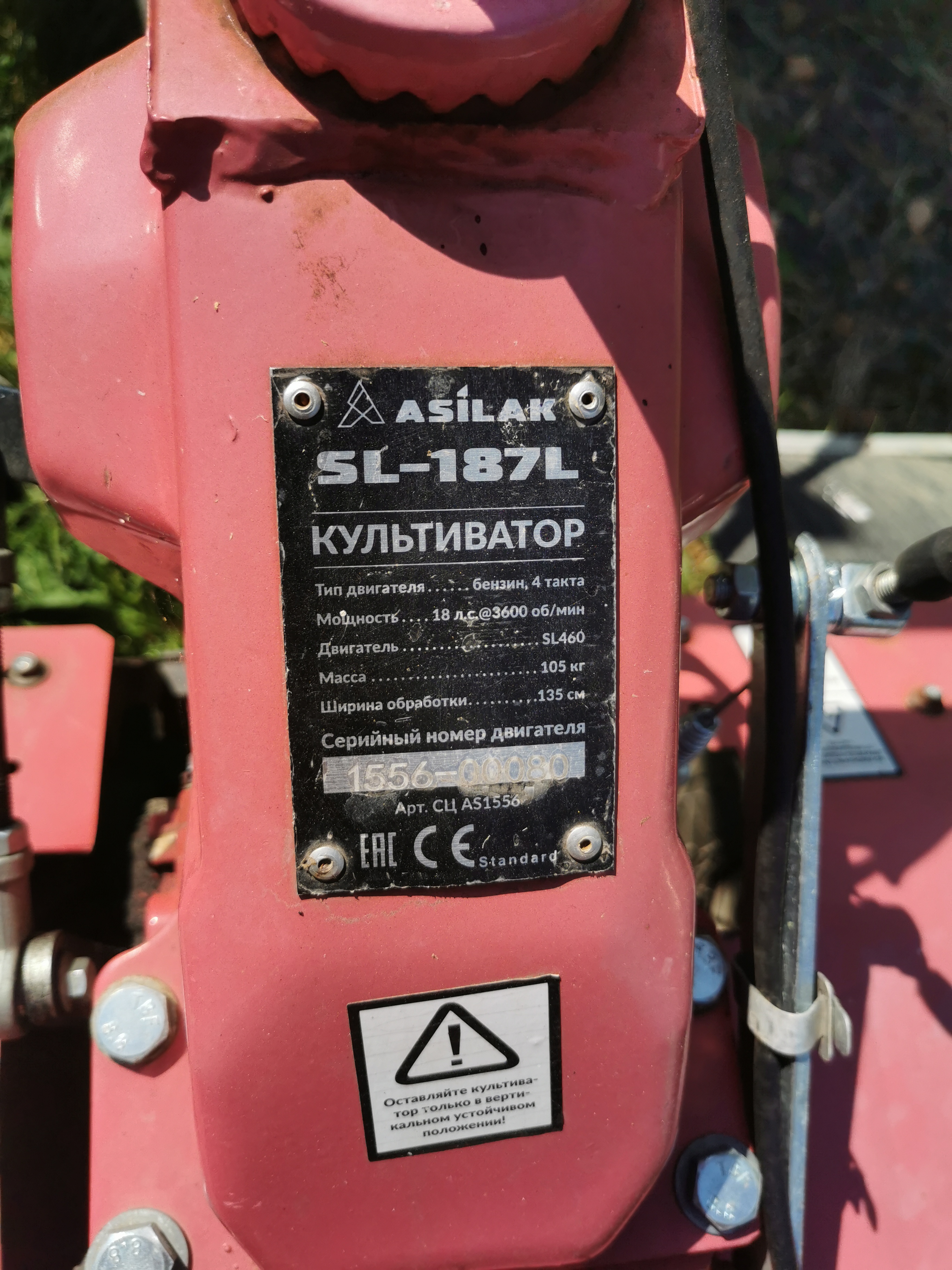 Культиватор ASILAK SL-187L (год выпуска не установлен. номер двигателя 1556-00080. цвет- красный. бывший в использовании. шины BRADO 7.00-12. Дефекты: следы коррозии. повреждения ЛКП. царапины и потертости. Работоспособность не установлена