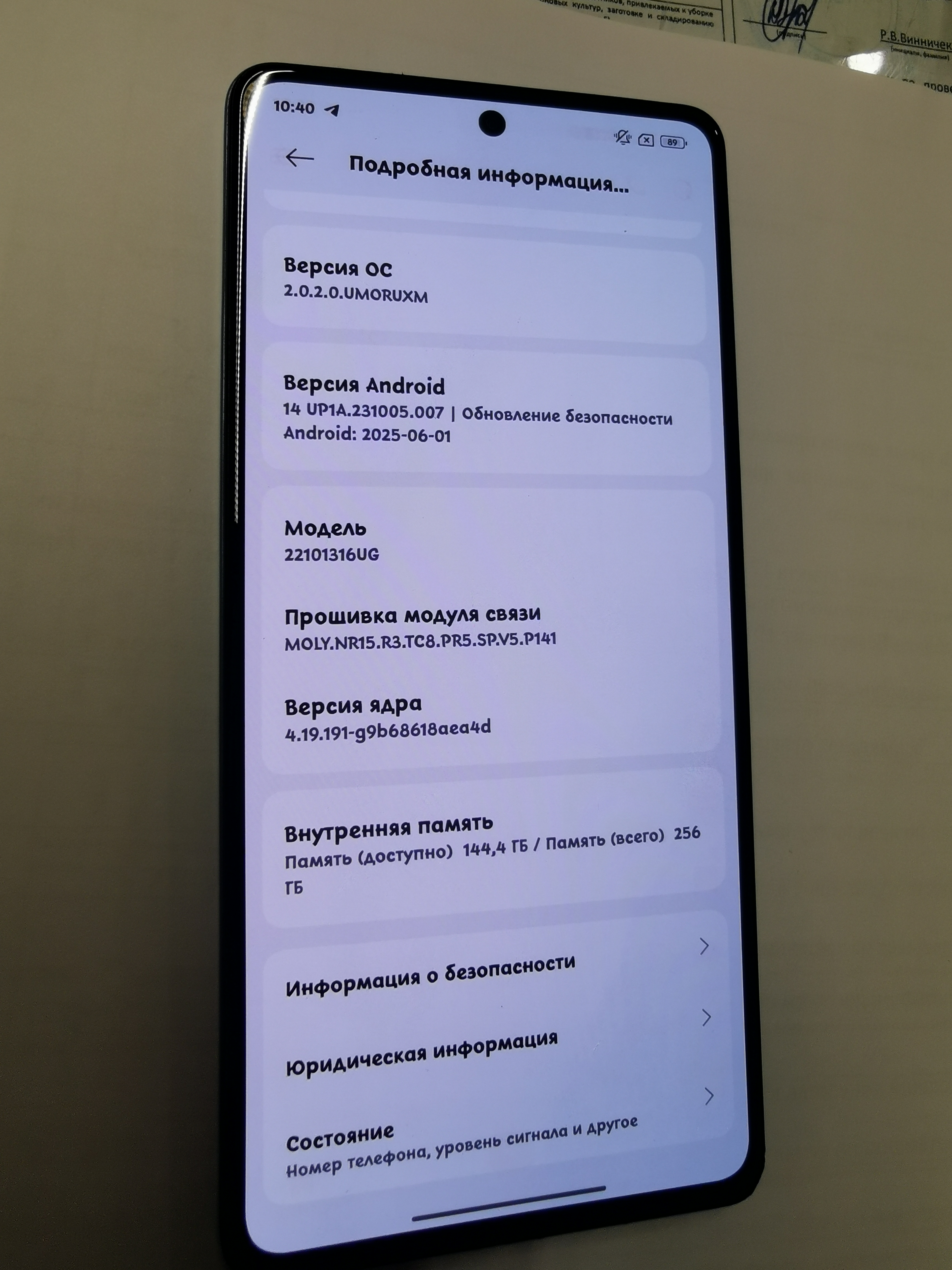 Лупа спектральная ЛС-ЗМ инв 21