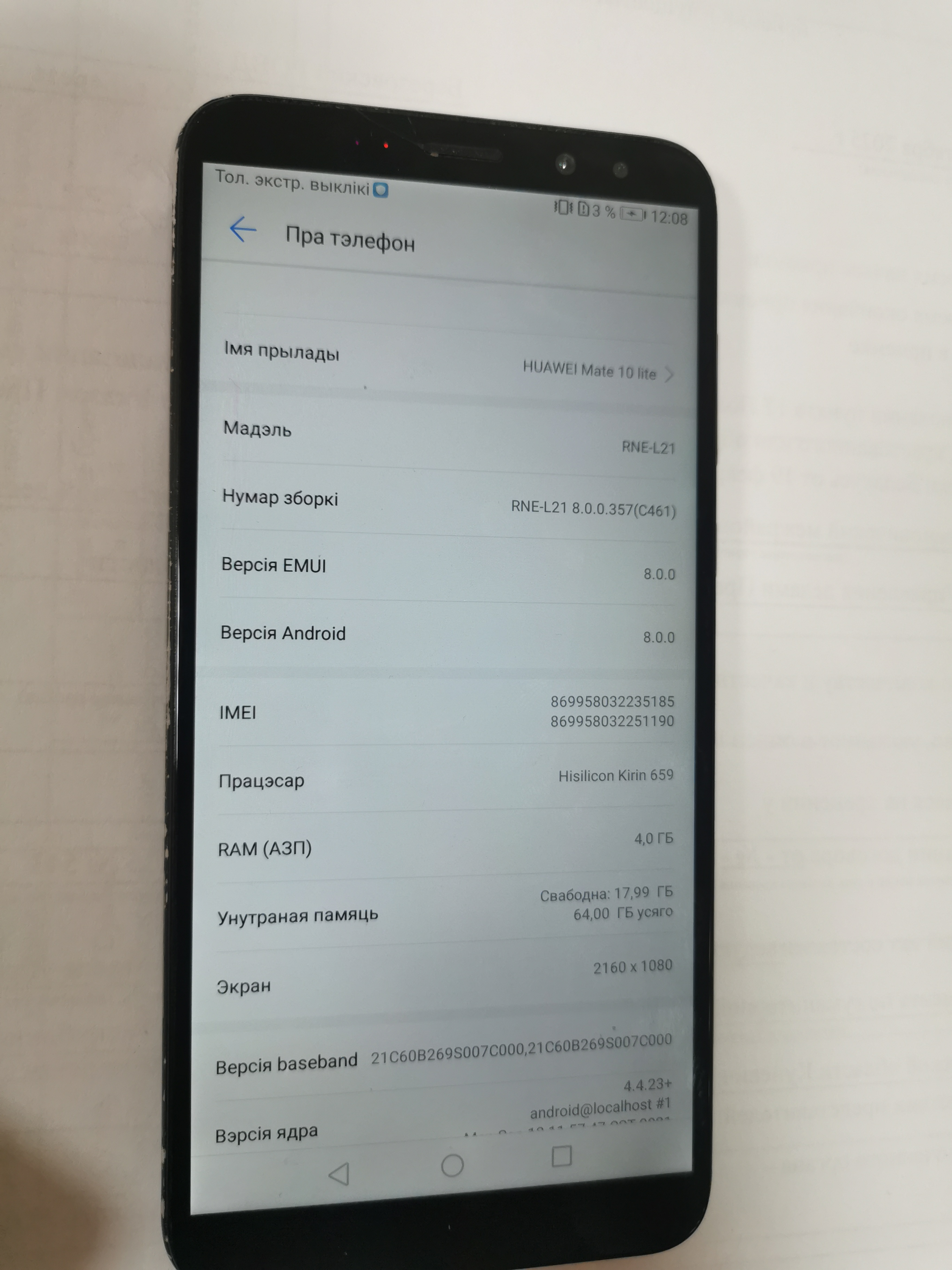 Мобильный телефон Huawei Mate 10 lite модель RNE-L21 . память 64 ГБ. imei1: 869958032235185. imei2: 869958032251190. в корпусе темно-серого цвета. в рабочем состоянии. Дефекты: на экране трещина. на корпусе сильные потертости.В качестве запасных част...