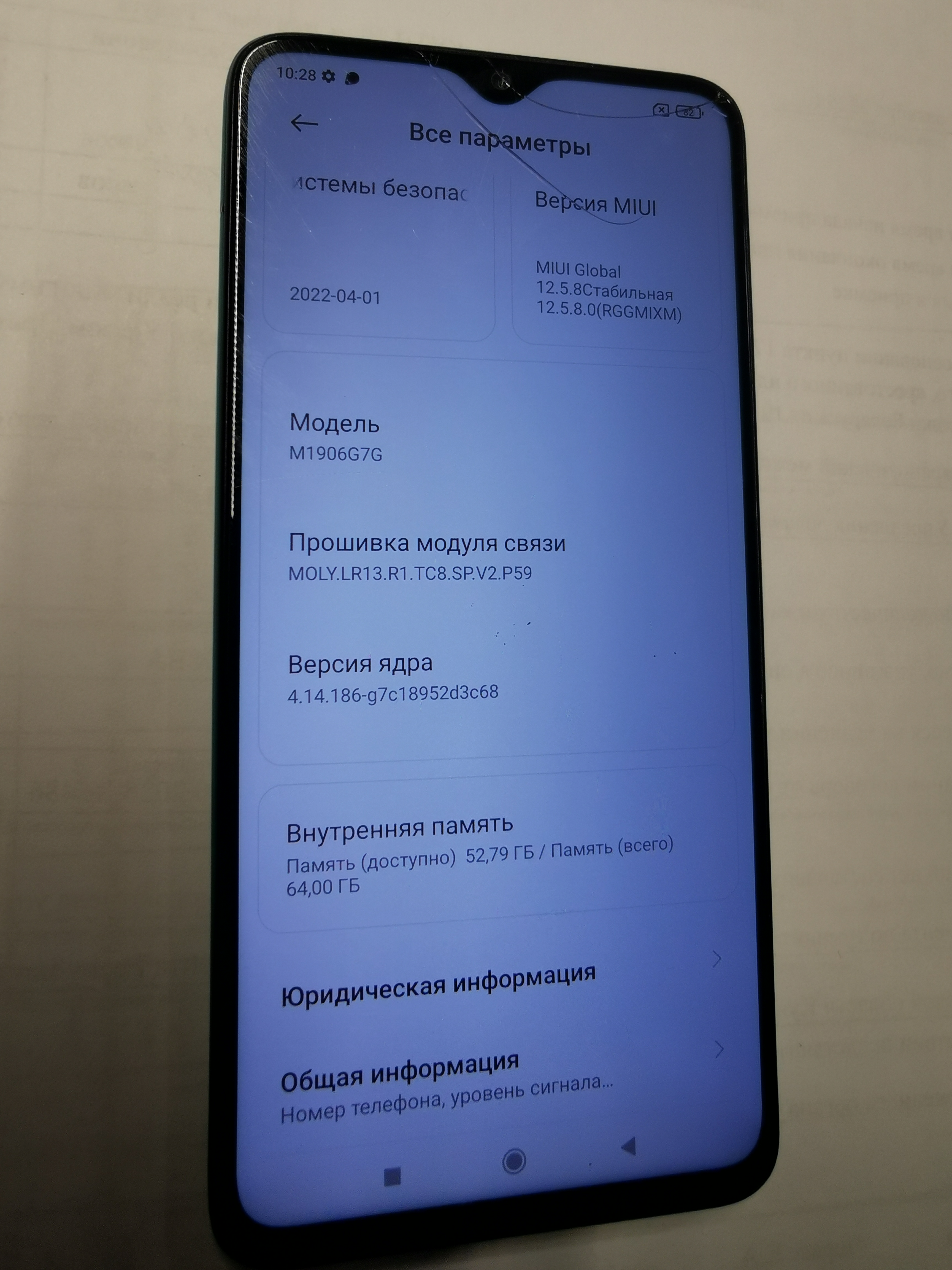 Лупа спектральная ЛС-ЗМ инв 21