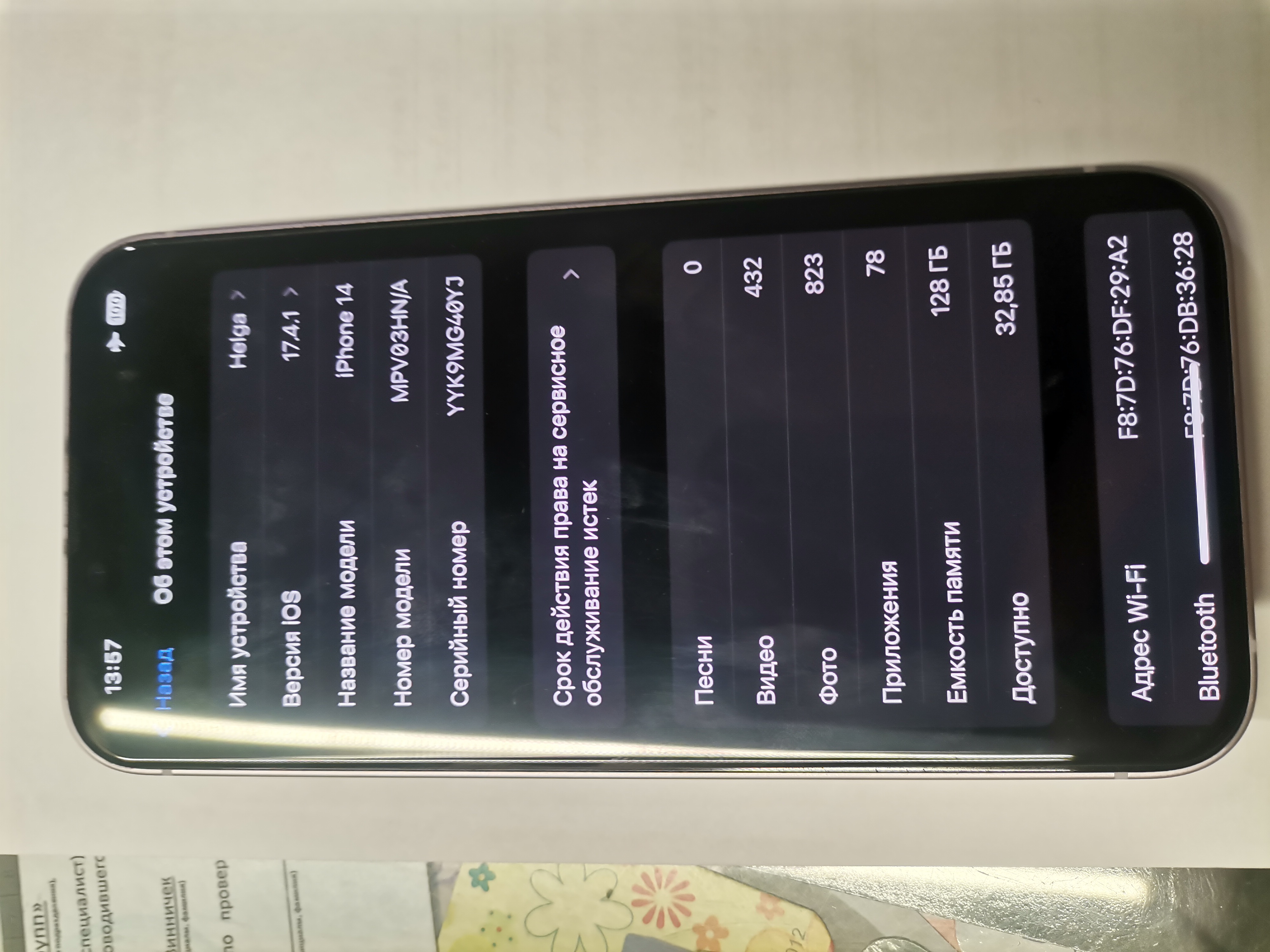 Лупа спектральная ЛС-ЗМ инв 21