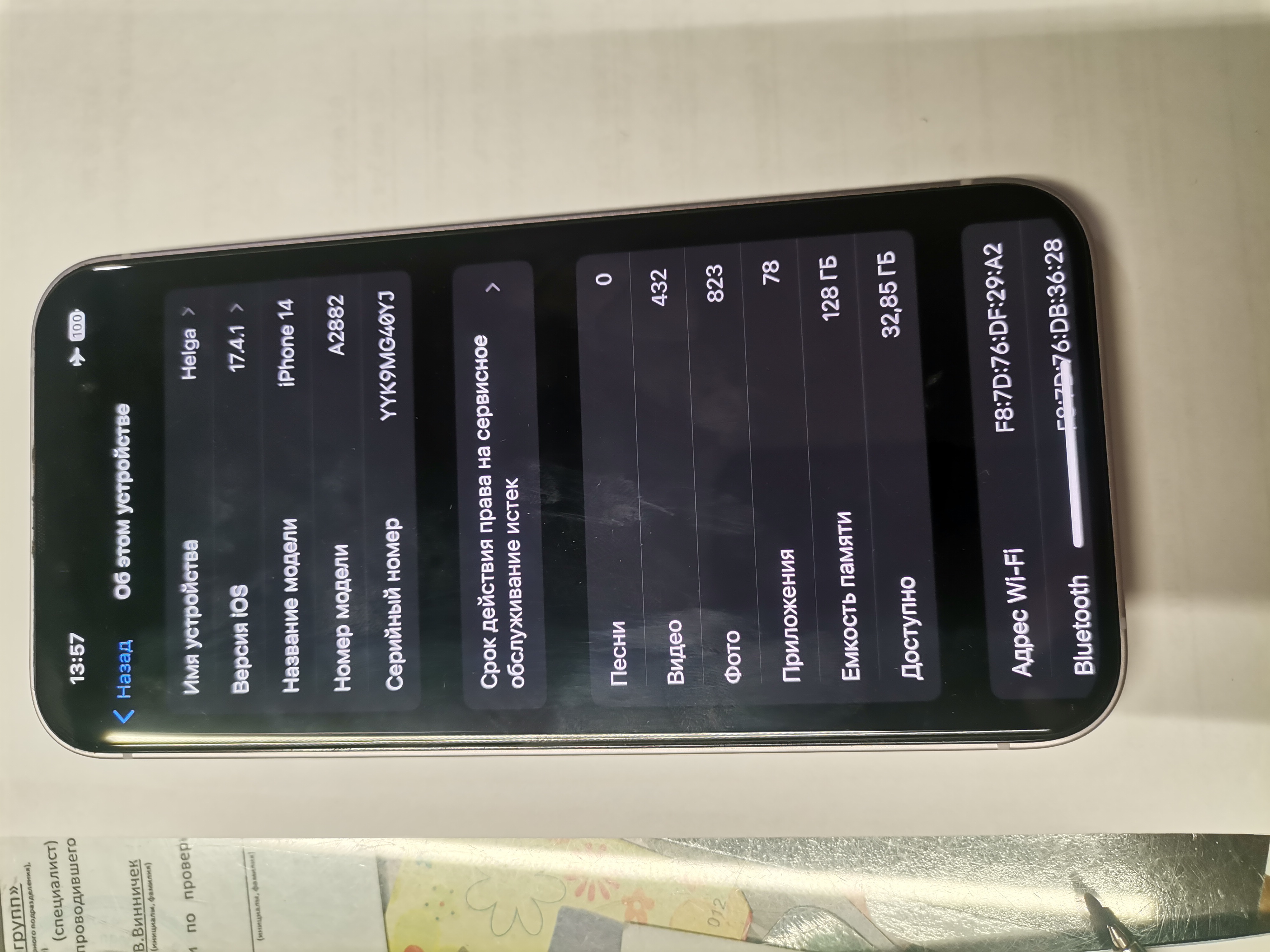 Лупа спектральная ЛС-ЗМ инв 21