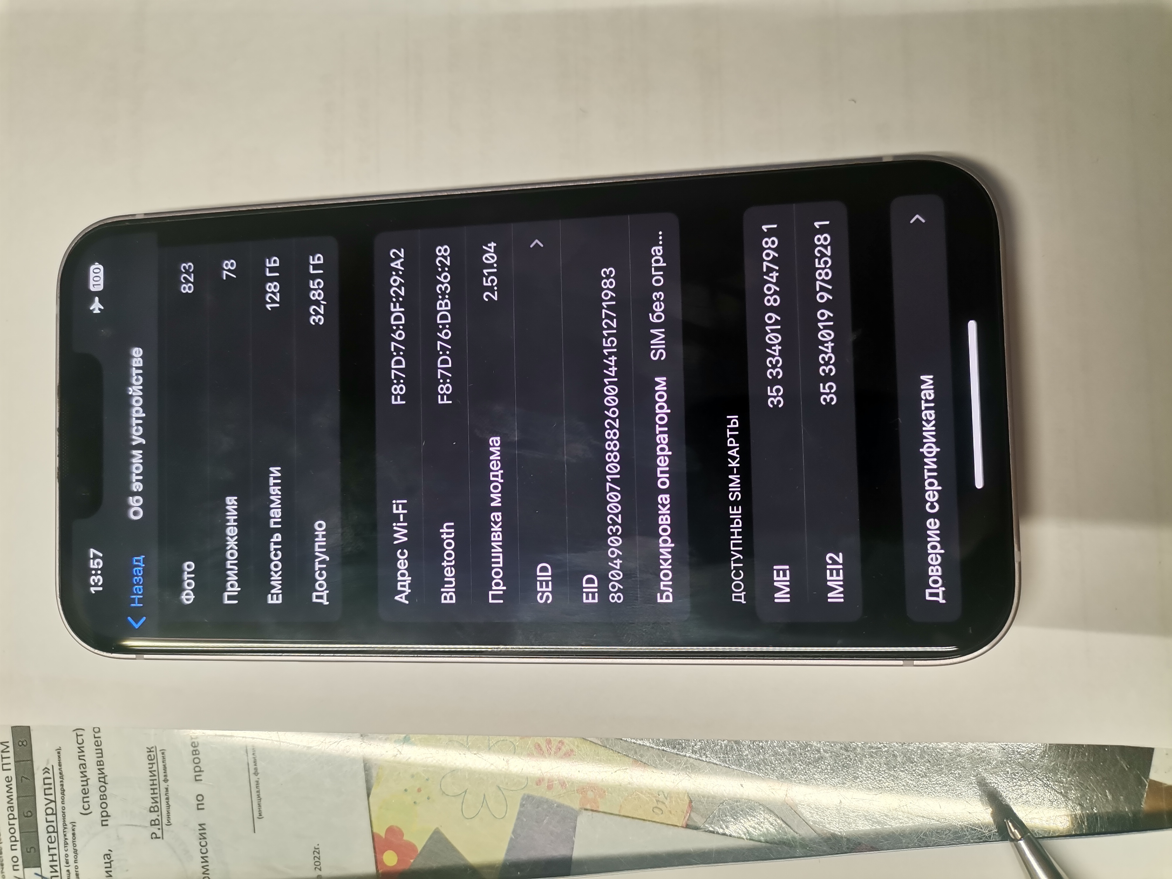 Лупа спектральная ЛС-ЗМ инв 21