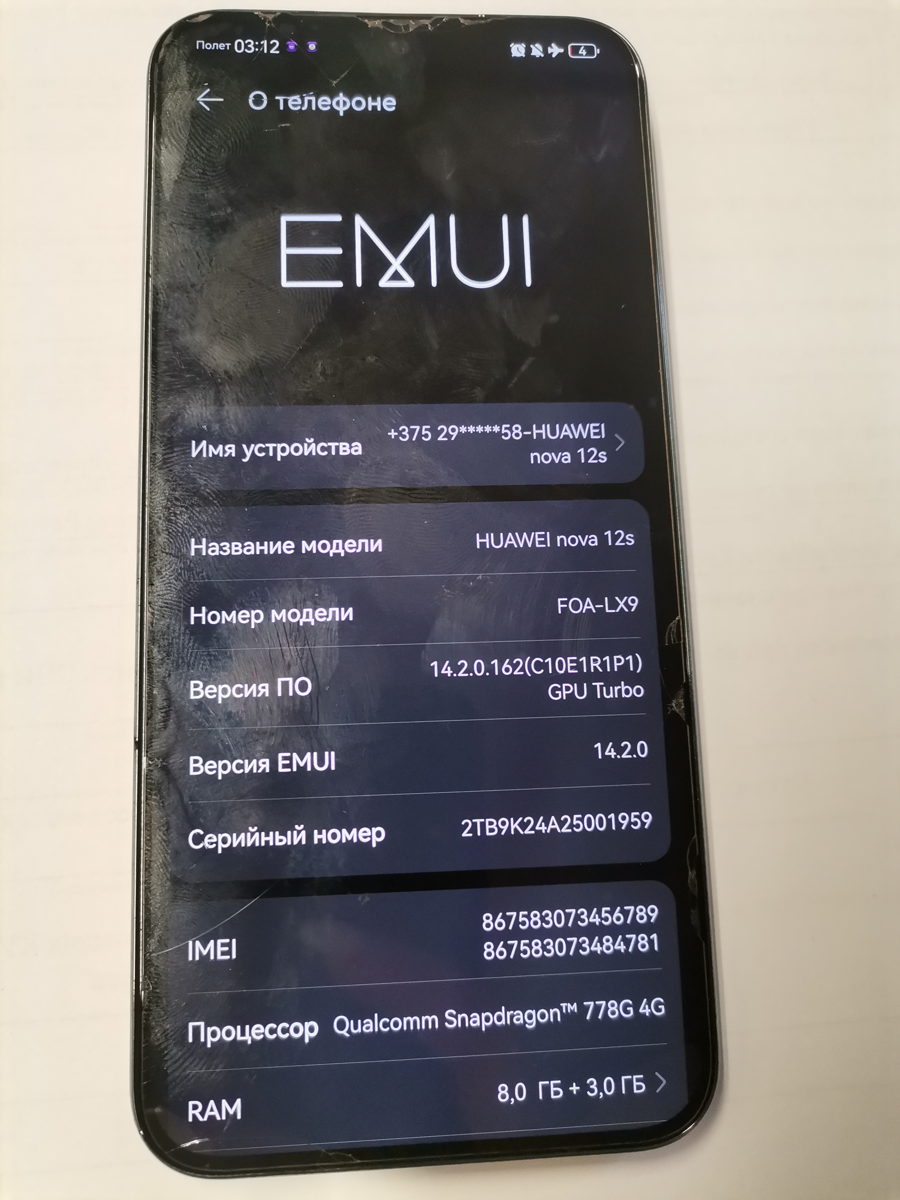 Лупа спектральная ЛС-ЗМ инв 21