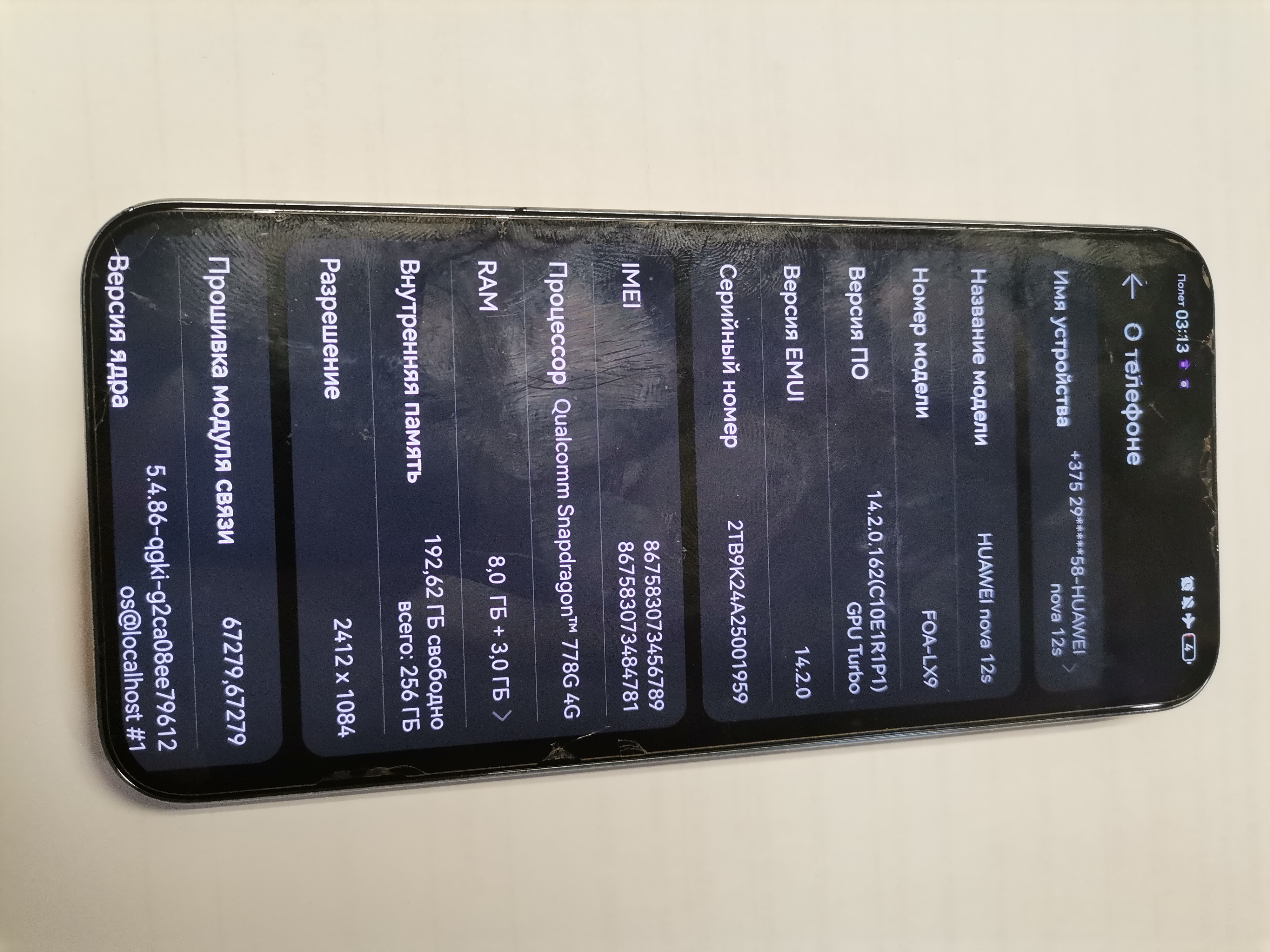 Лупа спектральная ЛС-ЗМ инв 21