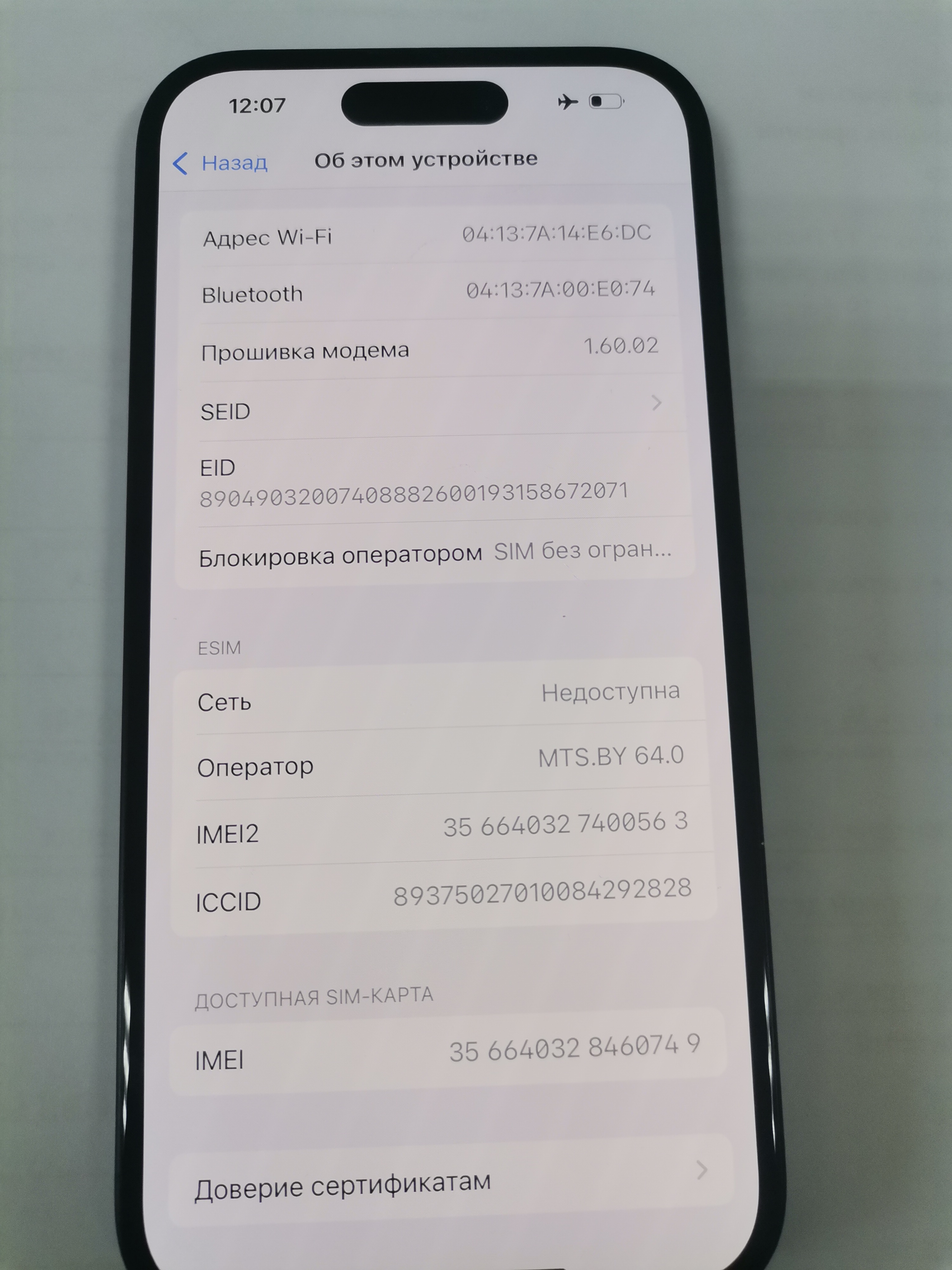 Лупа спектральная ЛС-ЗМ инв 21