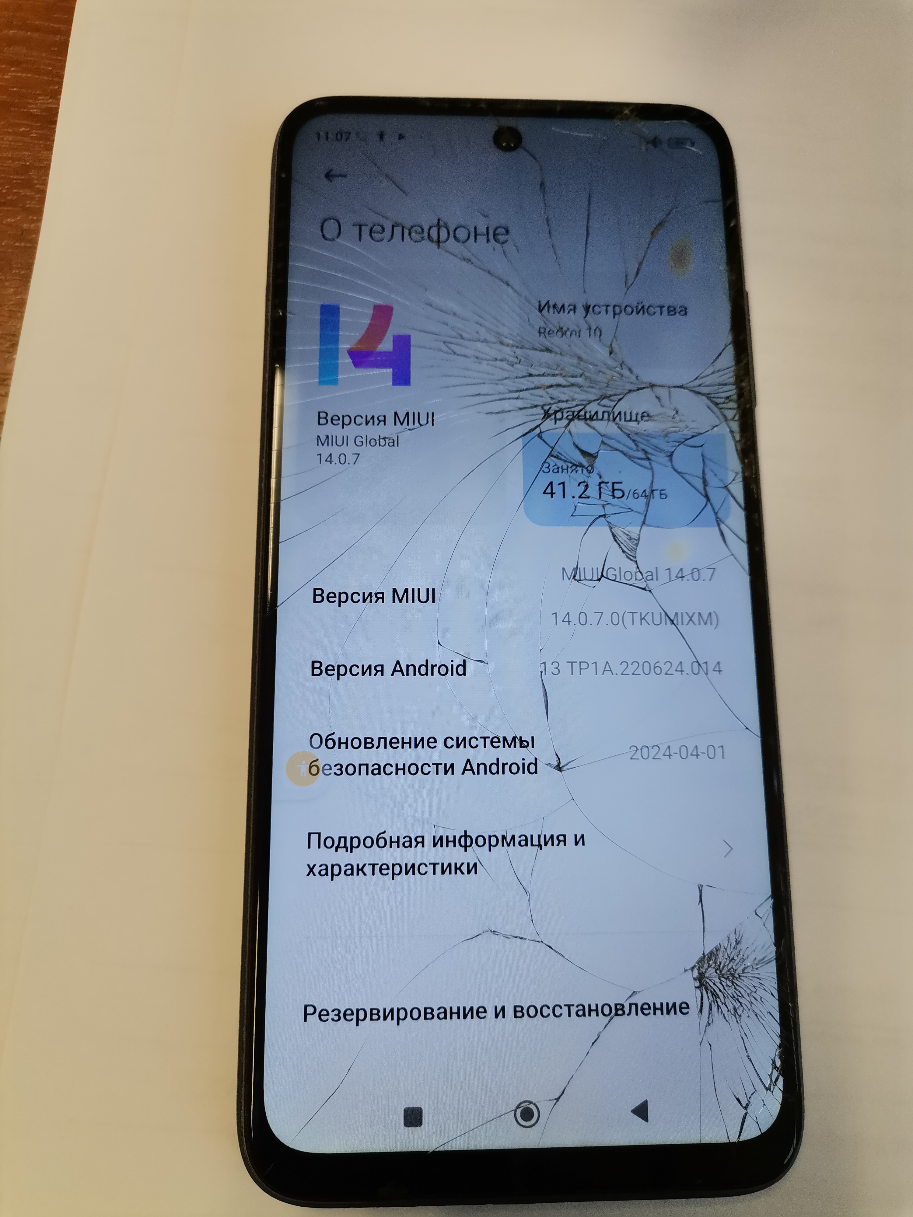 Мобильный телефон Xiaomi Redmi 10 (модель 21061119AG. IMEI 1- 867469058512285. IMEI 2- 86746905851