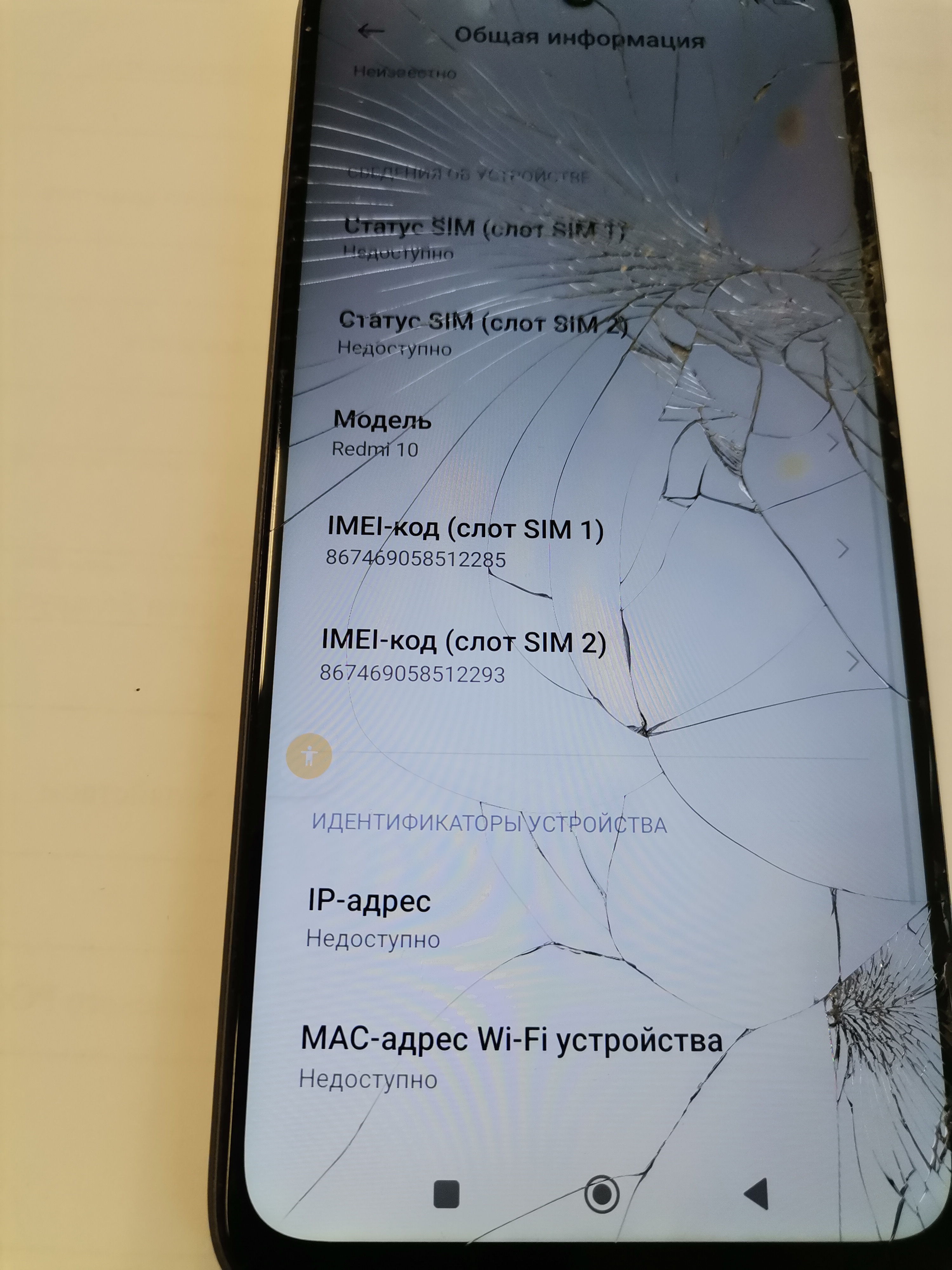 Мобильный телефон Xiaomi Redmi 10 (модель 21061119AG. IMEI 1- 867469058512285. IMEI 2- 86746905851