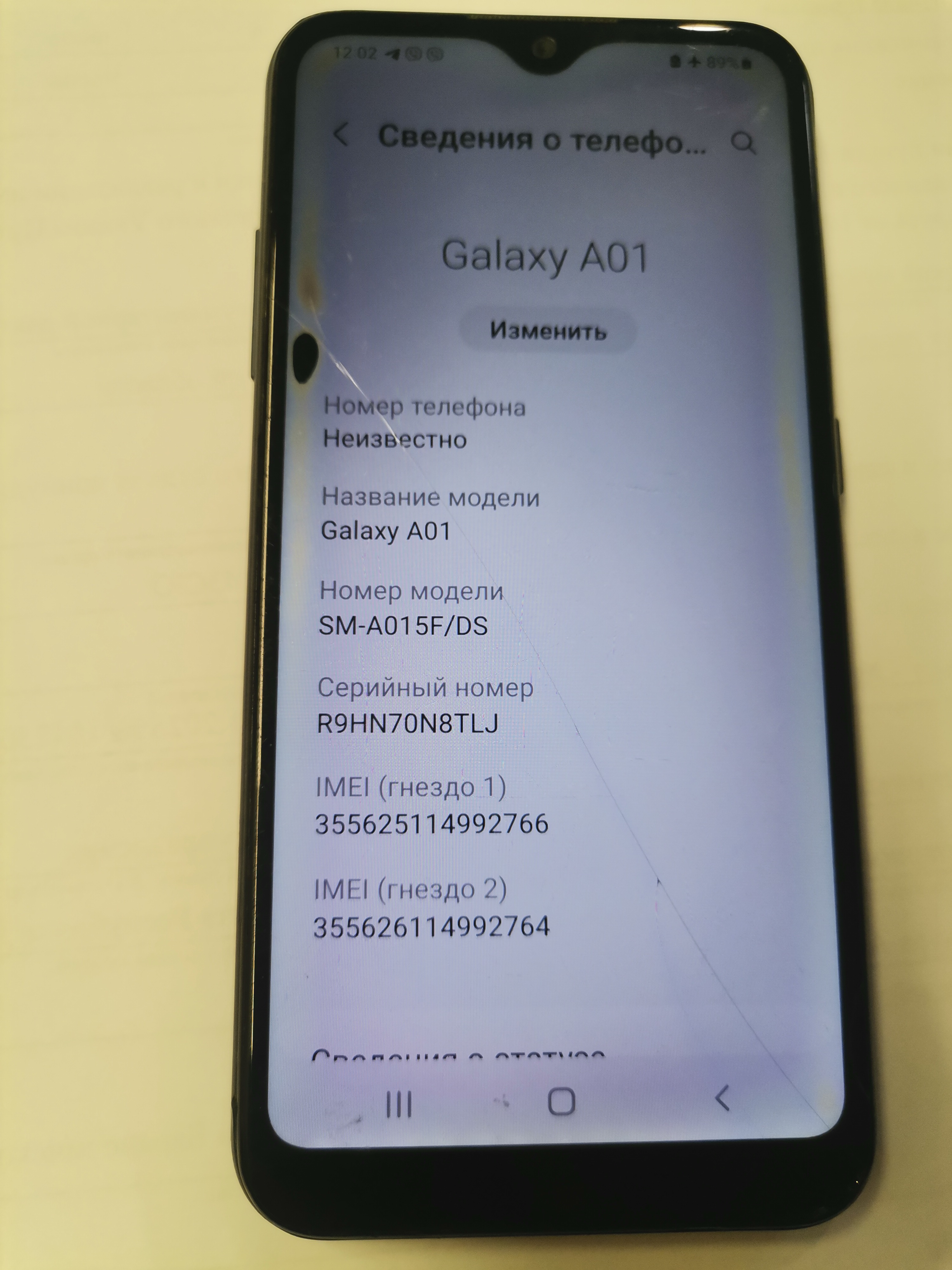 Лупа спектральная ЛС-ЗМ инв 21