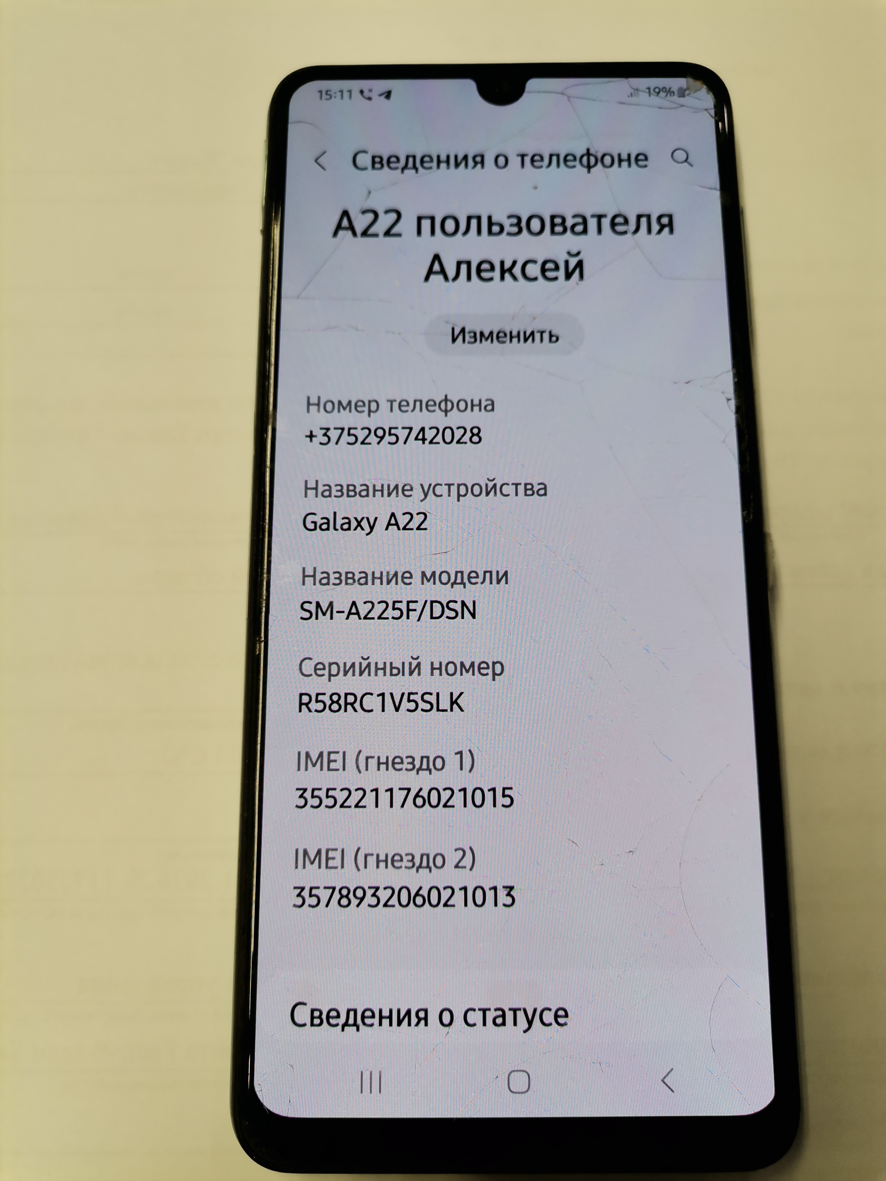 Лупа спектральная ЛС-ЗМ инв 21