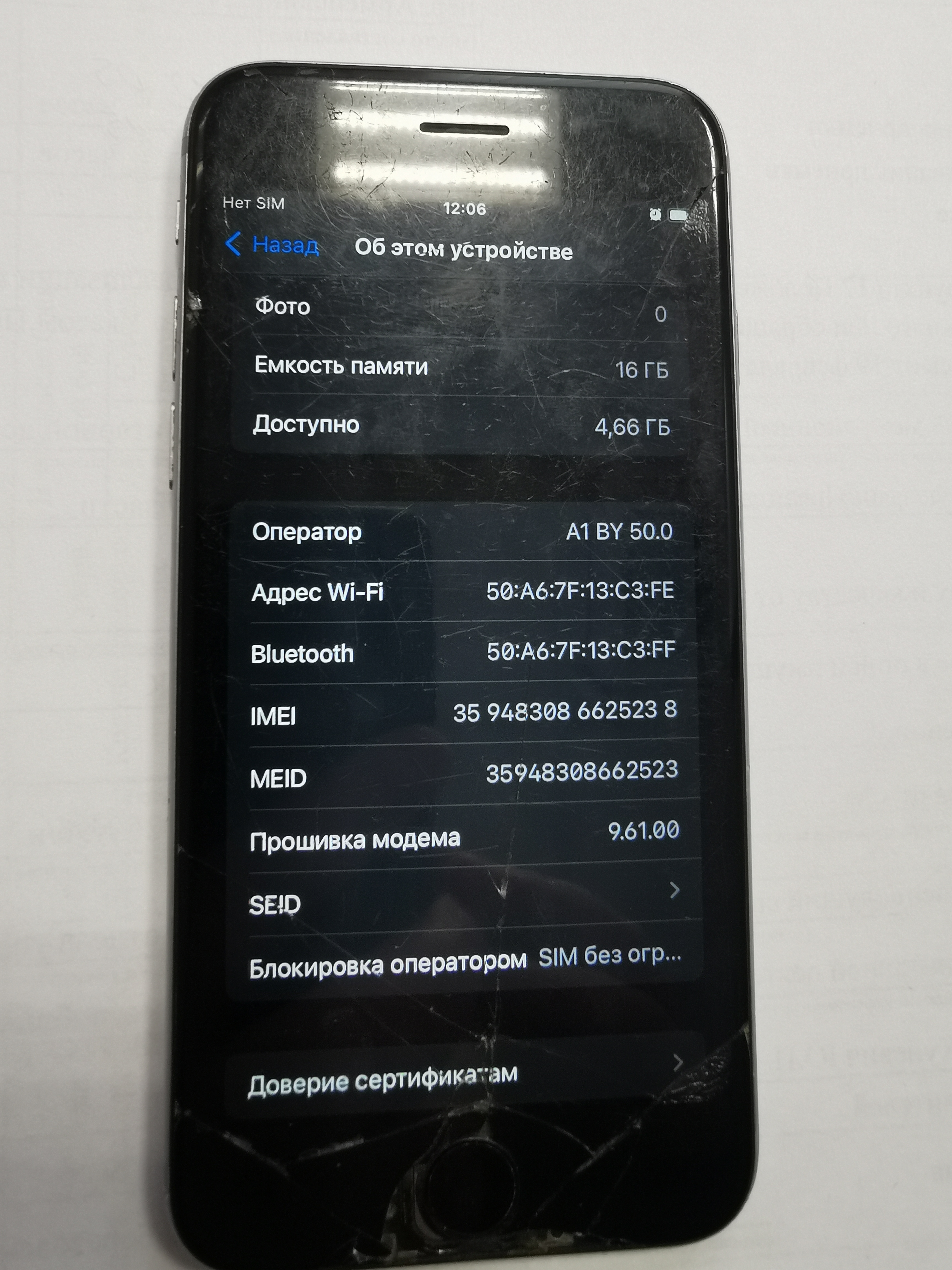 Мобильный телефон iPhone 6s (модель А1688 . память 16ГБ. IMEI: 359483086625238. в корпусе серебристого цвета. бывший в употреблении. в рабочем состоянии. Дефекты: на экране трещины. сколы. отсутствуют фрагменты стекла. на корпусе сколы. царапины.поте...