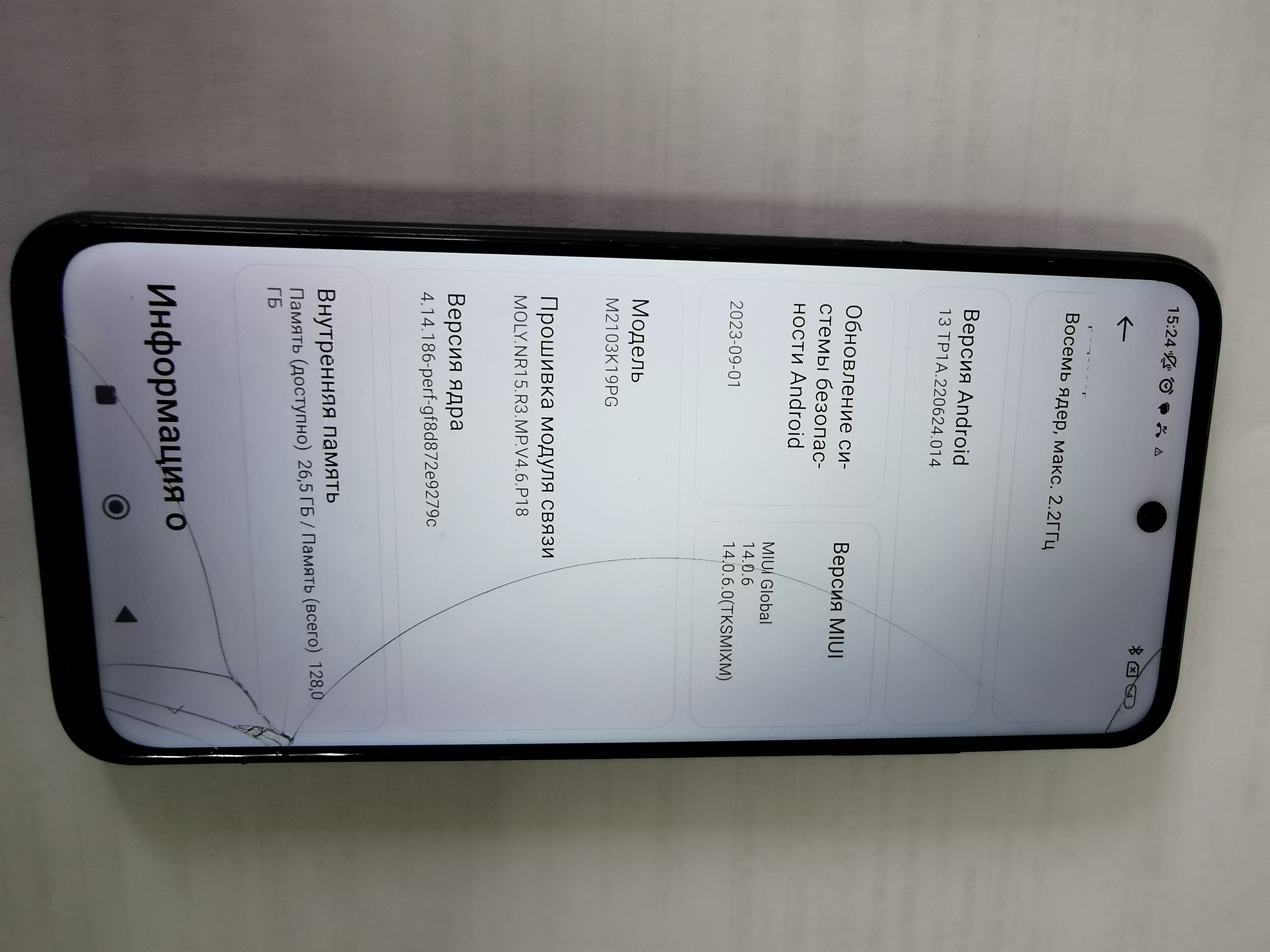 Мобильный телефон POCO M3 PRO 5G (модель M2103K19PG . память 128 ГБ. imei1: 862660050774650. imei2: 862660050774668. в корпусе серого цвета. в рабочем состоянии. Дефекты: на экране и стекле камера трещины и сколы. на корпусе сколы. царапины и потерто...