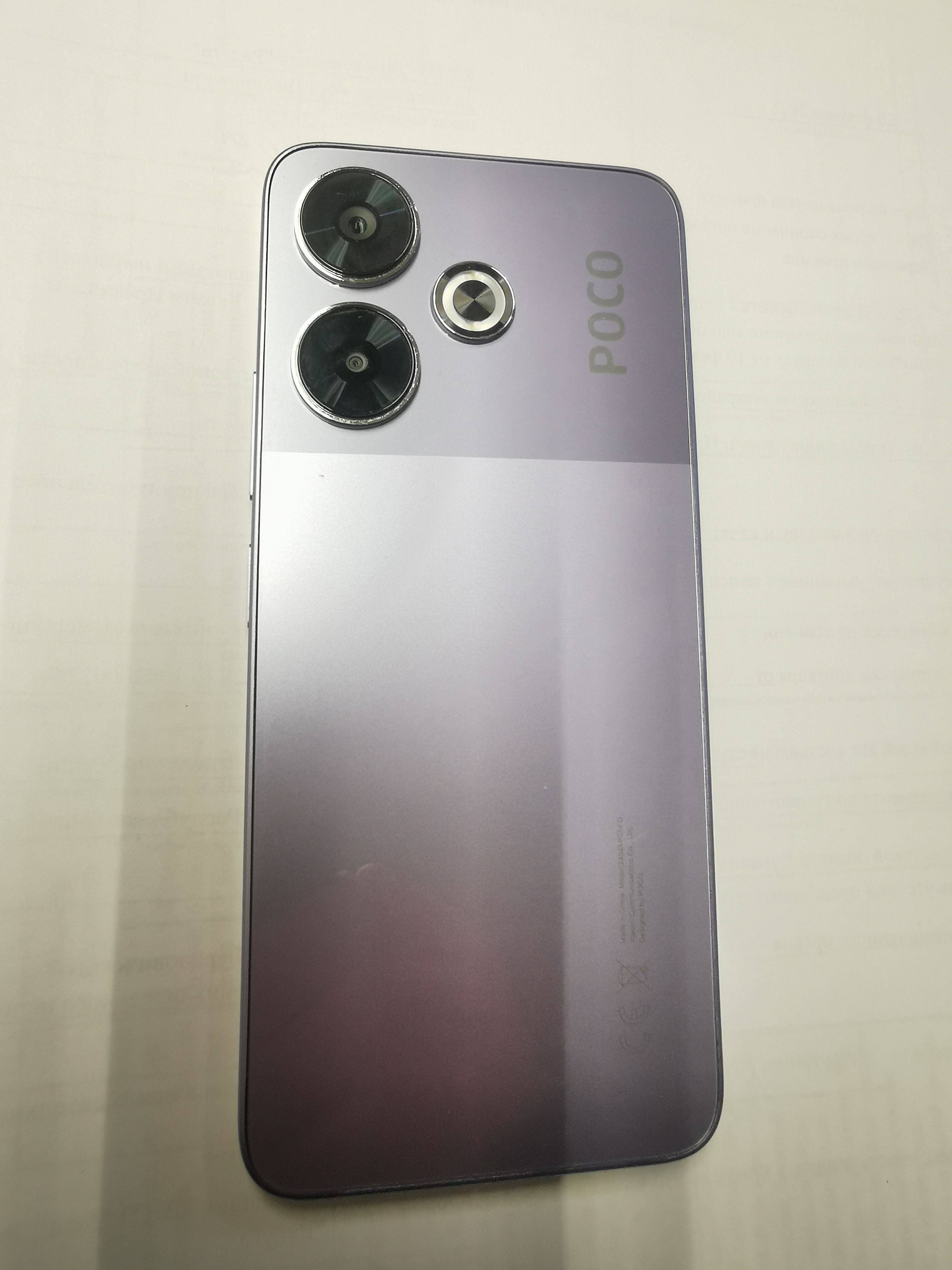 Мобильный телефон Xiaomi Poco M6 (модель 2404APC5FG . память 128 ГБ. imei1: 860919072950165. imei2: 860919072950173. бывший в употреблении. в рабочем состоянии. в комплекте с чехлом-бампером. Дефекты: на защитной пленке и корпусе царапины и потертост...