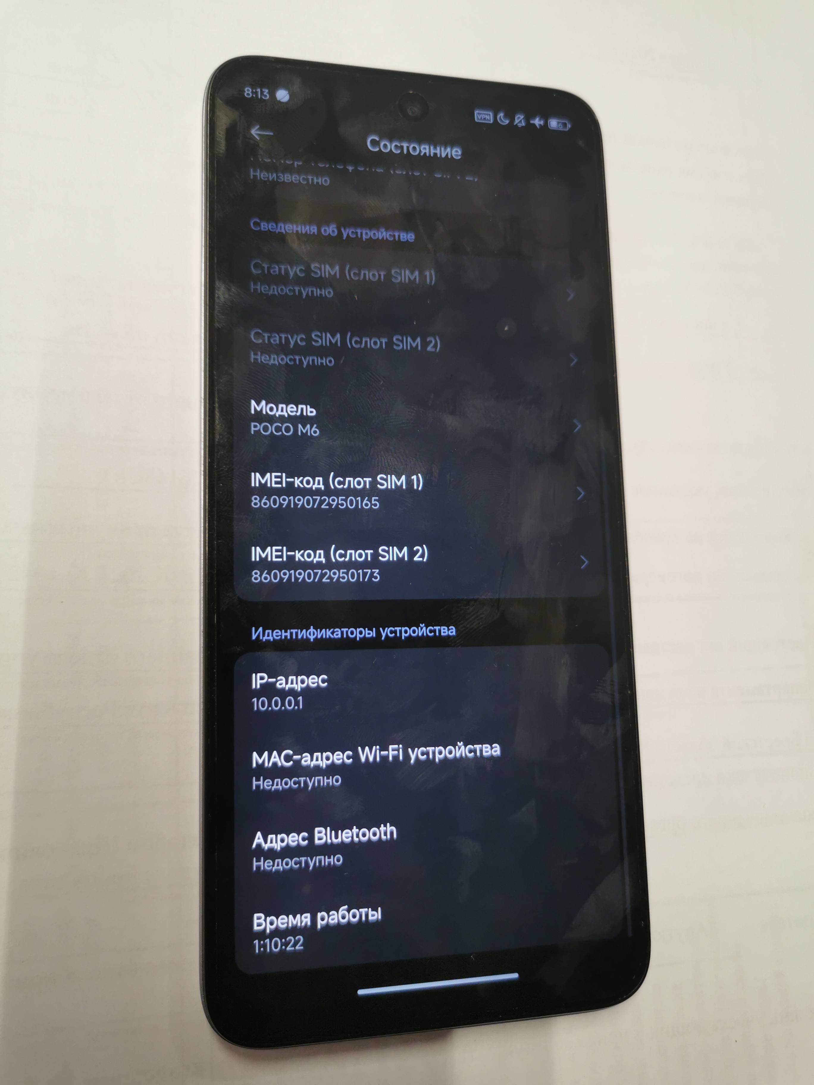 Мобильный телефон Xiaomi Poco M6 (модель 2404APC5FG . память 128 ГБ. imei1: 860919072950165. imei2: 860919072950173. бывший в употреблении. в рабочем состоянии. в комплекте с чехлом-бампером. Дефекты: на защитной пленке и корпусе царапины и потертост...
