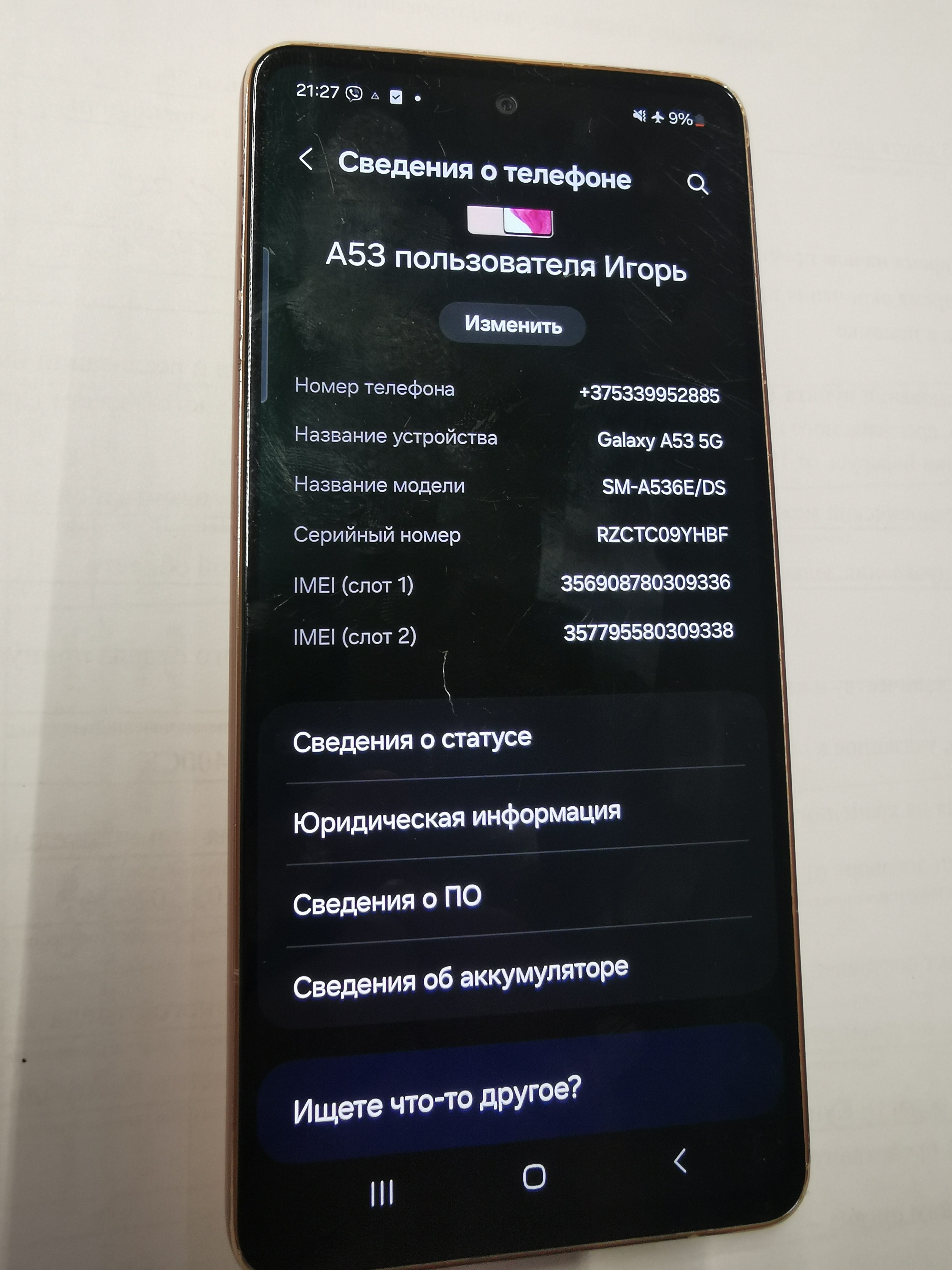 Мобильный телефон Samsung Galaxy A53 5G модель SM-A536E/DS. память 256 ГБ. imei1: 356908780309336. imei2: 357795580309338. в корпусе розового цвета. бывший в употреблении. в рабочем состоянии. Дефекты: на экране сильные царапины и потертости. корпус ...