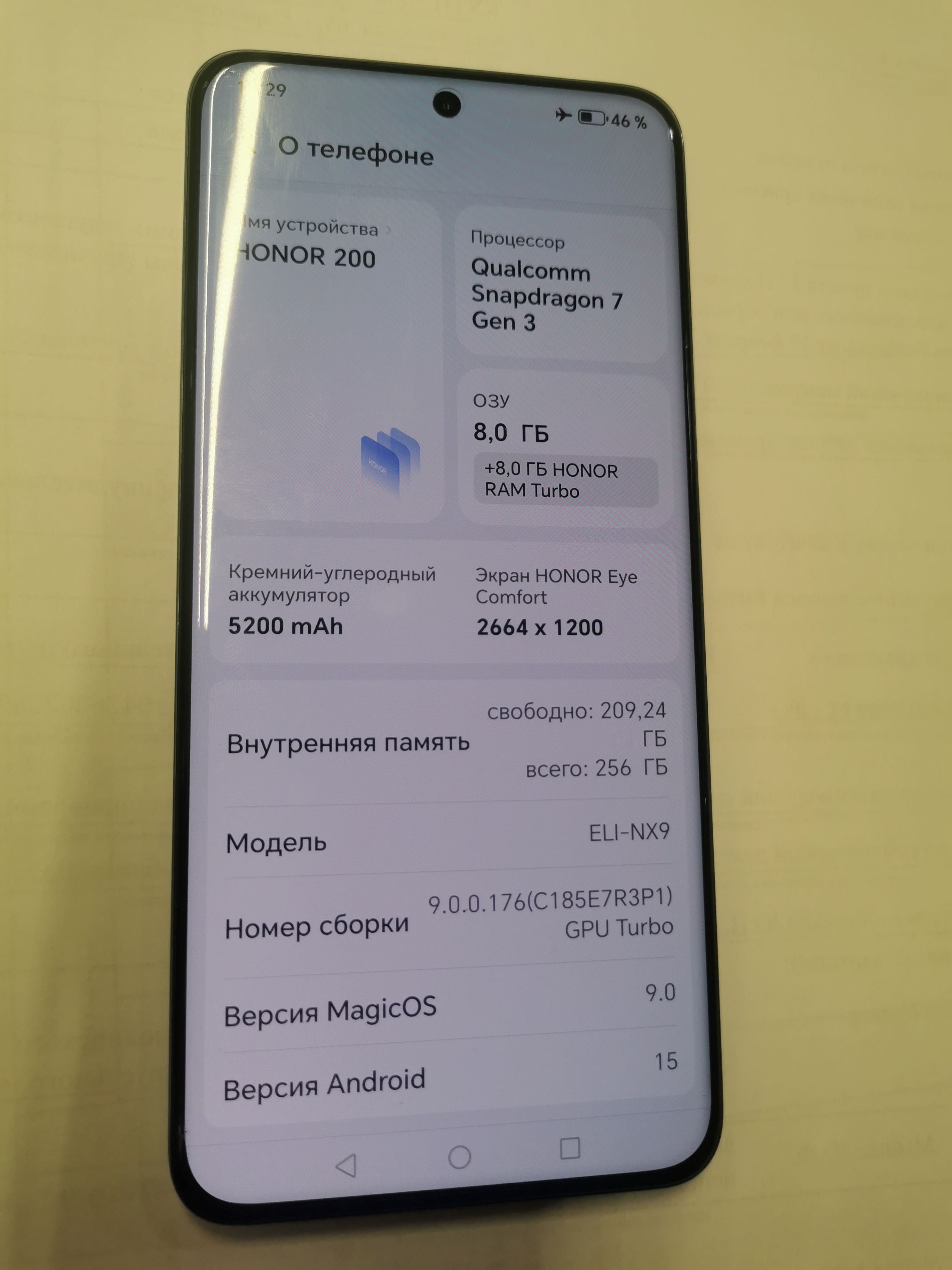 Мобильный телефон Honor 200 (модель ELI-NX9 . память 256 ГБ. IMEI1: 860884070090465. IMEI2: 860884070100470. в корпусе изумрудно-зеленого цвета. бывший в употреблении. в рабочем состоянии. Дефекты: на экране и корпусе мелкие царапины и потертости. Па...