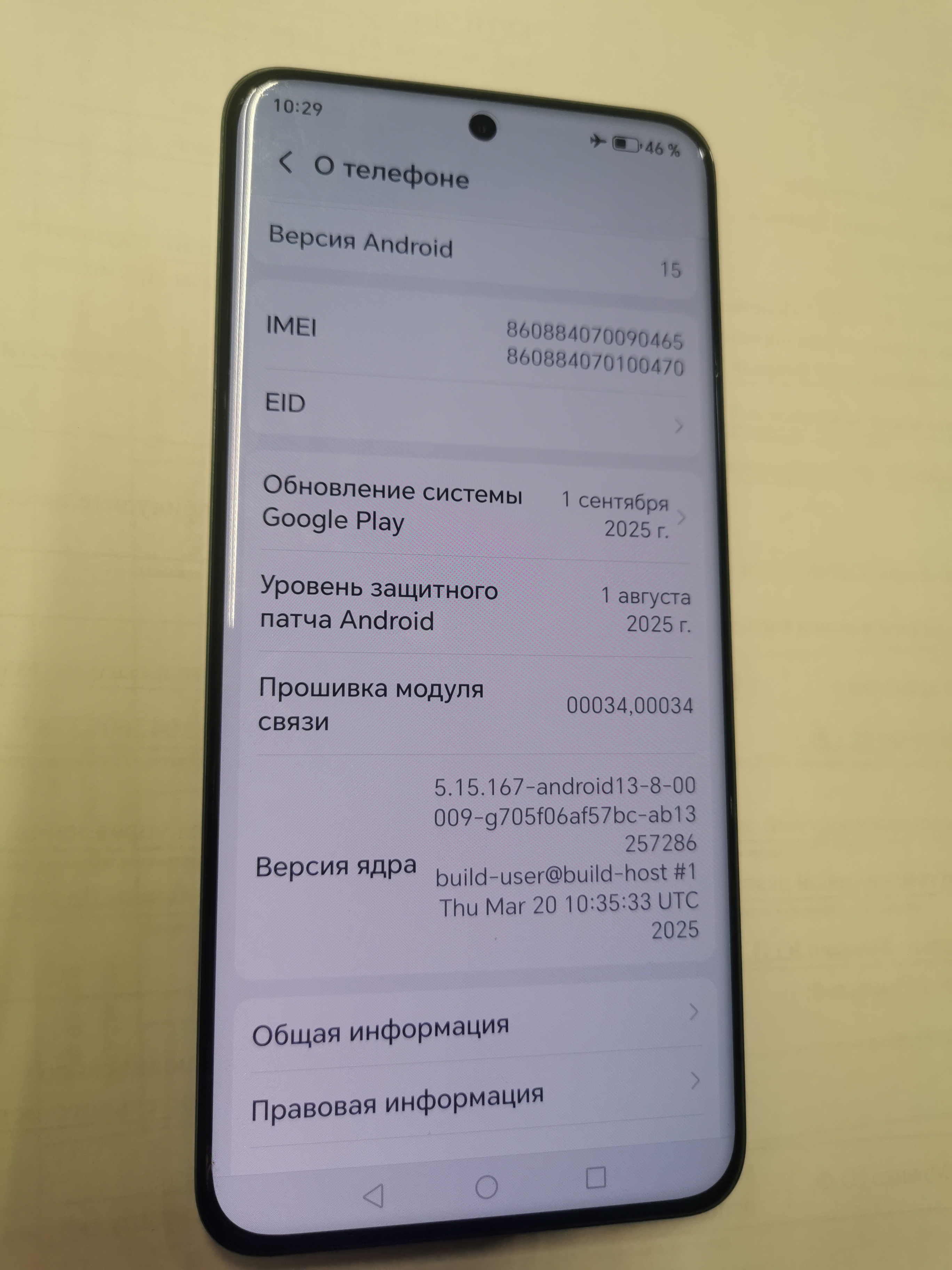 Мобильный телефон Honor 200 (модель ELI-NX9 . память 256 ГБ. IMEI1: 860884070090465. IMEI2: 860884070100470. в корпусе изумрудно-зеленого цвета. бывший в употреблении. в рабочем состоянии. Дефекты: на экране и корпусе мелкие царапины и потертости. Па...