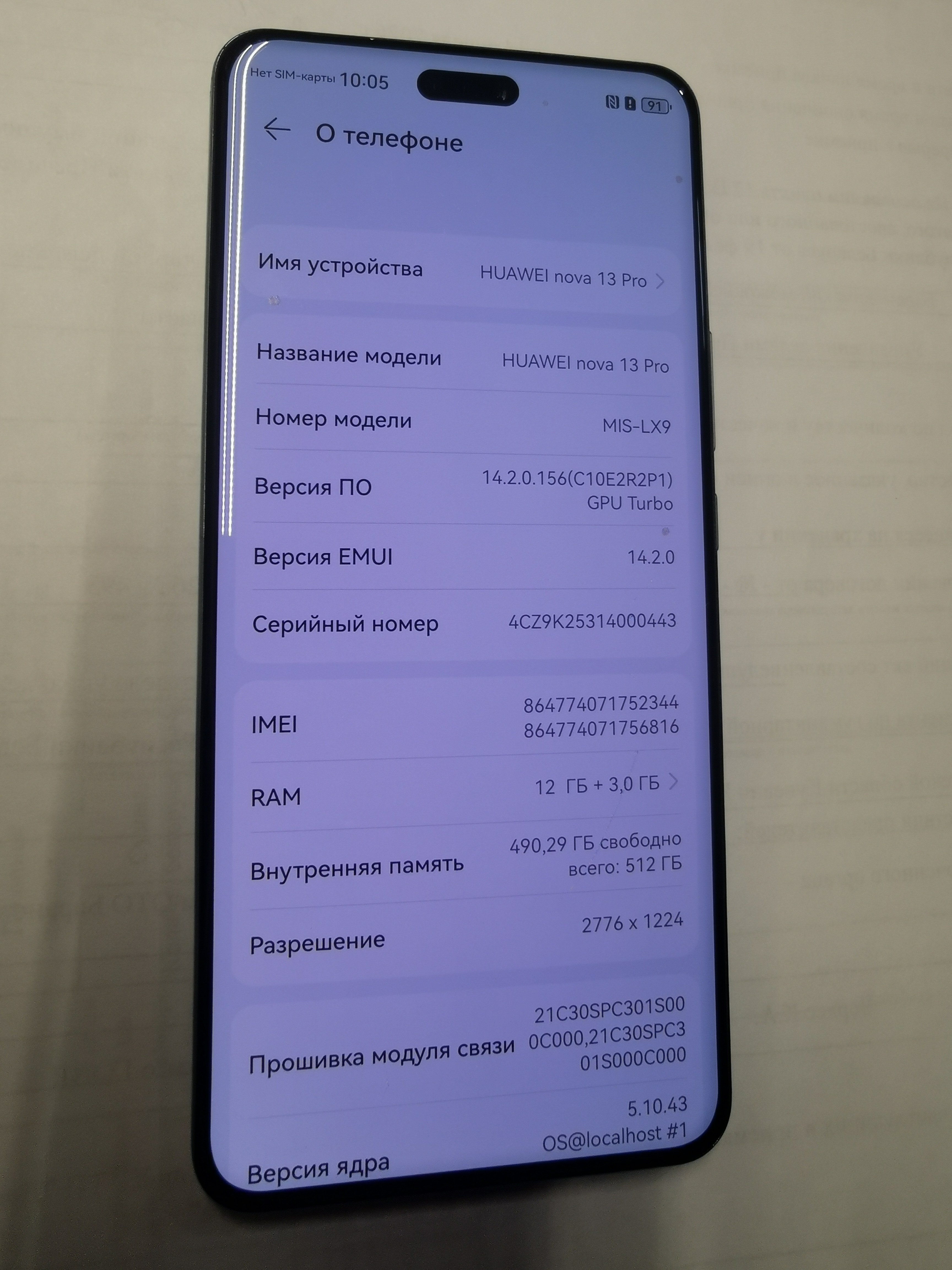 Мобильный телефон Huawei nova 13 Pro .память 512 ГБ. imei1: 864774071752344. imei2: 864774071756816. в корпусе бирюзового цвета. бывший в употреблении. в рабочем состоянии. Дефекты: на корпусе и экране царапины и потертости В качестве запасных частей...