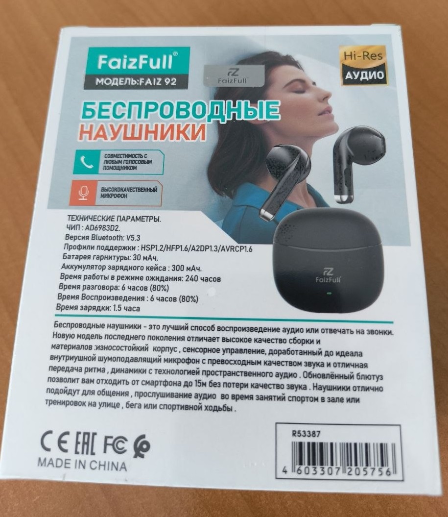Беспроводные наушники Брэнд FaizFull. модель FAIZ92. Информация на упаковке: версия 5.3ВТ. 300мАч аккумулятор кейса. 30мАч аккумулятор наушников. В комплекте идет зарядный кейс для наушников. наушники. Цвет корпуса черный. Дата производства отсутству...