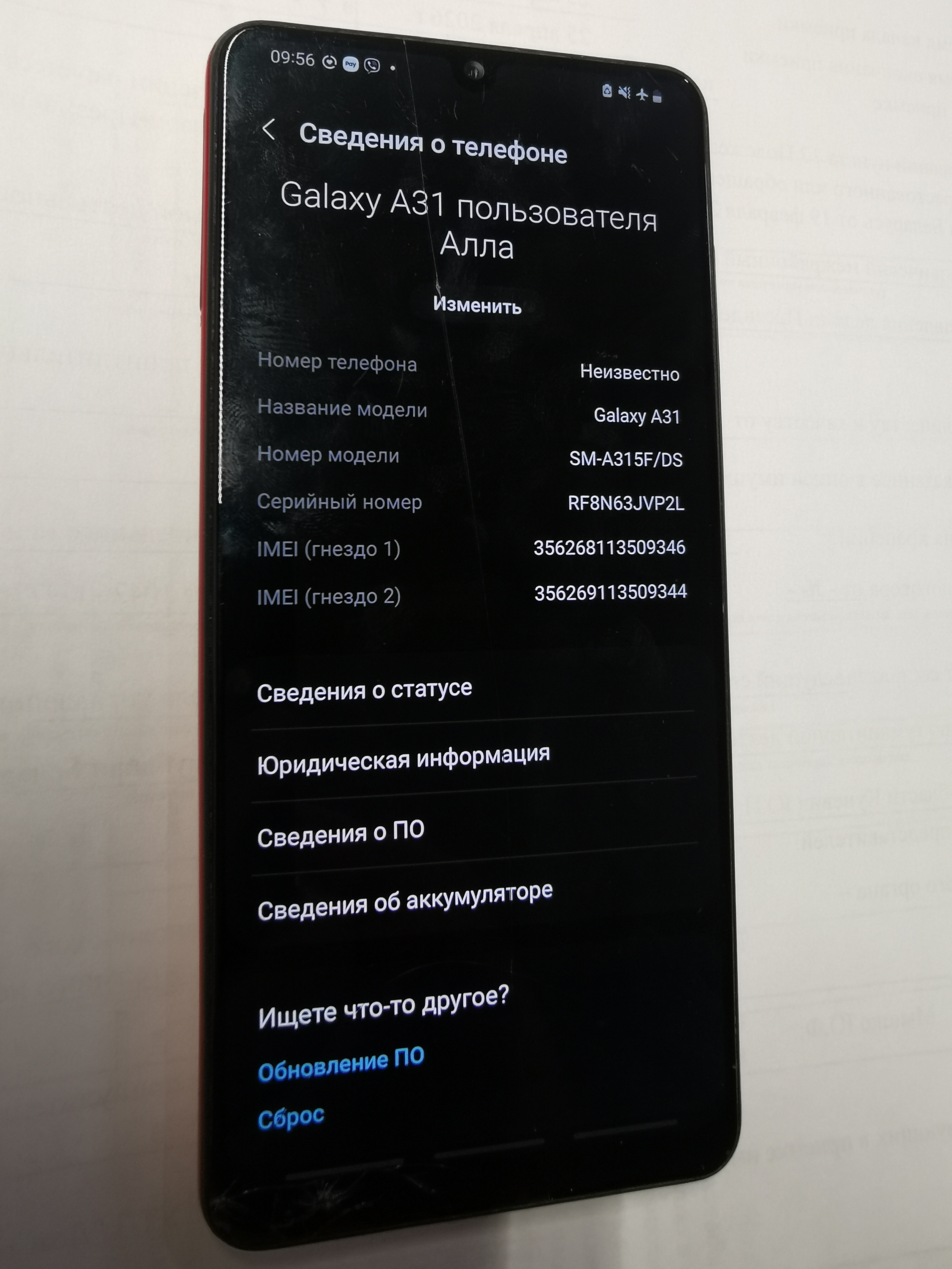 Мобильный телефон Samsung Galaxy A31 (память 128 ГБ. IMEI1: 356268113509346. IMEI2: 356269113509344. в корпусе красного цвета. бывший в употреблении. в рабочем состоянии. Дефекты: на экране трещины и сколы. на корпусе сколы. царапины и потертости.Пар...