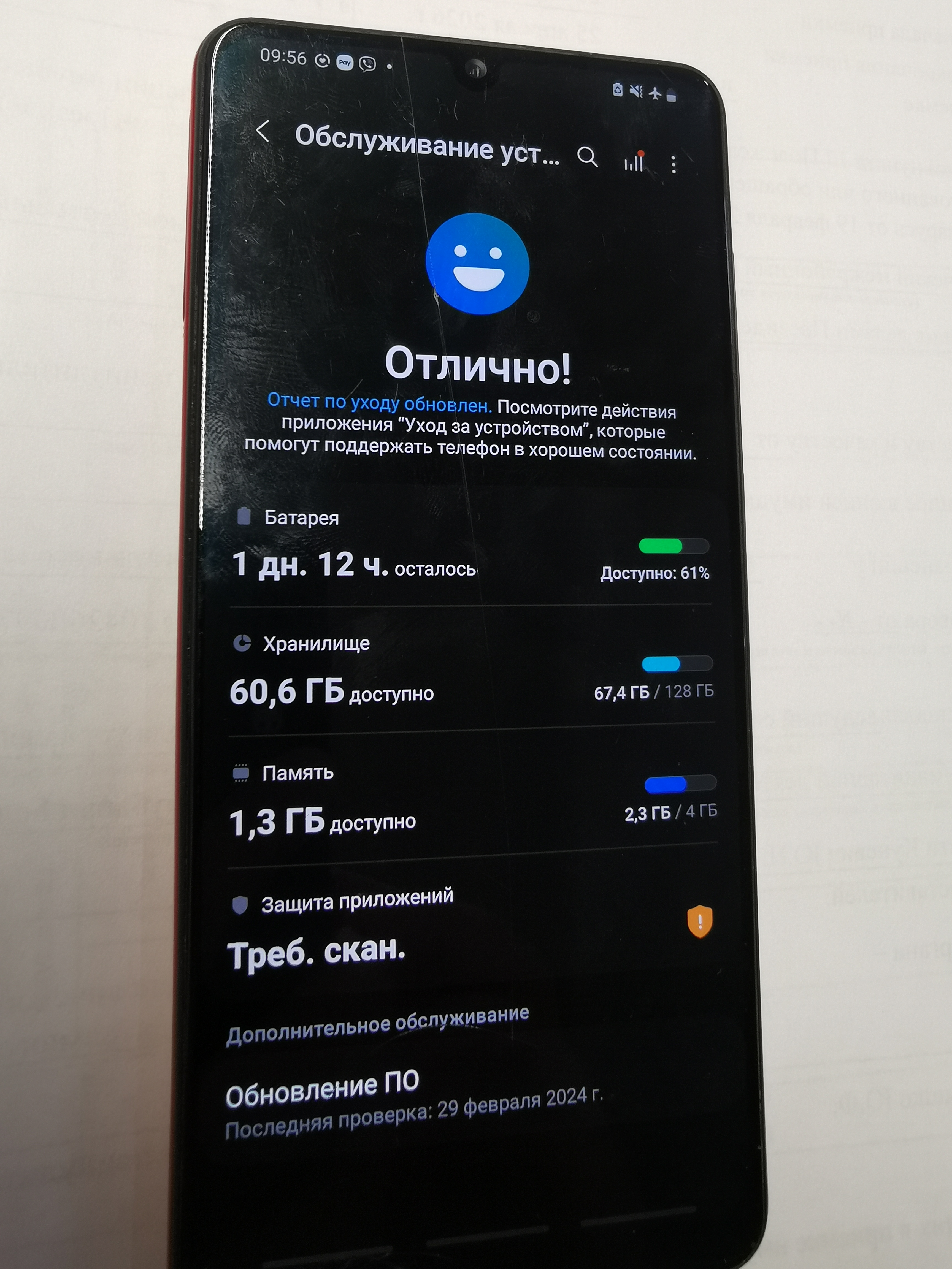 Мобильный телефон Samsung Galaxy A31 (память 128 ГБ. IMEI1: 356268113509346. IMEI2: 356269113509344. в корпусе красного цвета. бывший в употреблении. в рабочем состоянии. Дефекты: на экране трещины и сколы. на корпусе сколы. царапины и потертости.Пар...