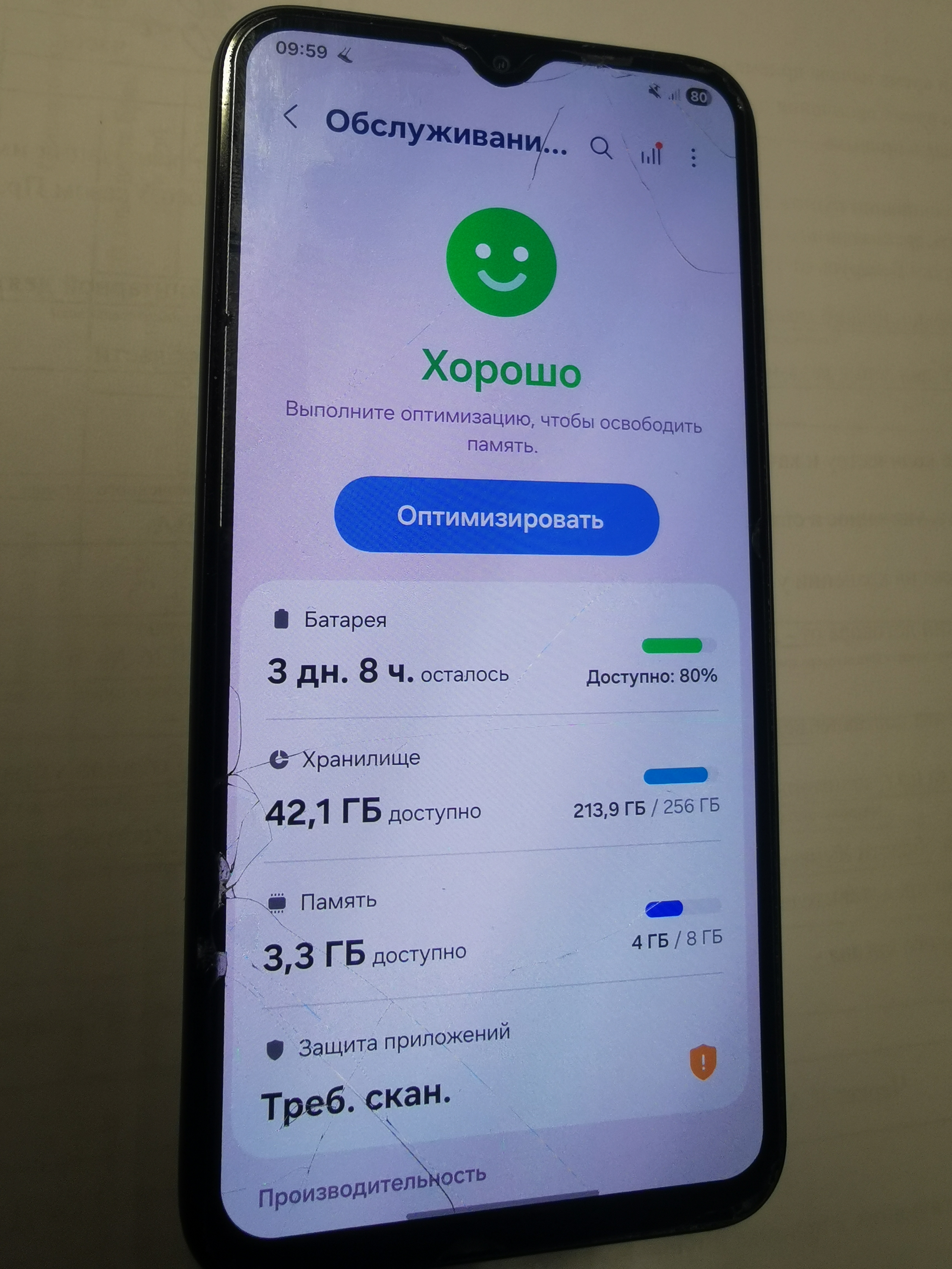 Мобильный телефон Samsung Galaxy A34 5G память 256 ГБ. imei1: 356972552113045. imei2: 358425172113042. в корпусе черного цвета. бывший в употреблении. в рабочем состоянии. Дефекты: на корпусе царапины. на экране сколы. на защитном стекле трещины. Пар...