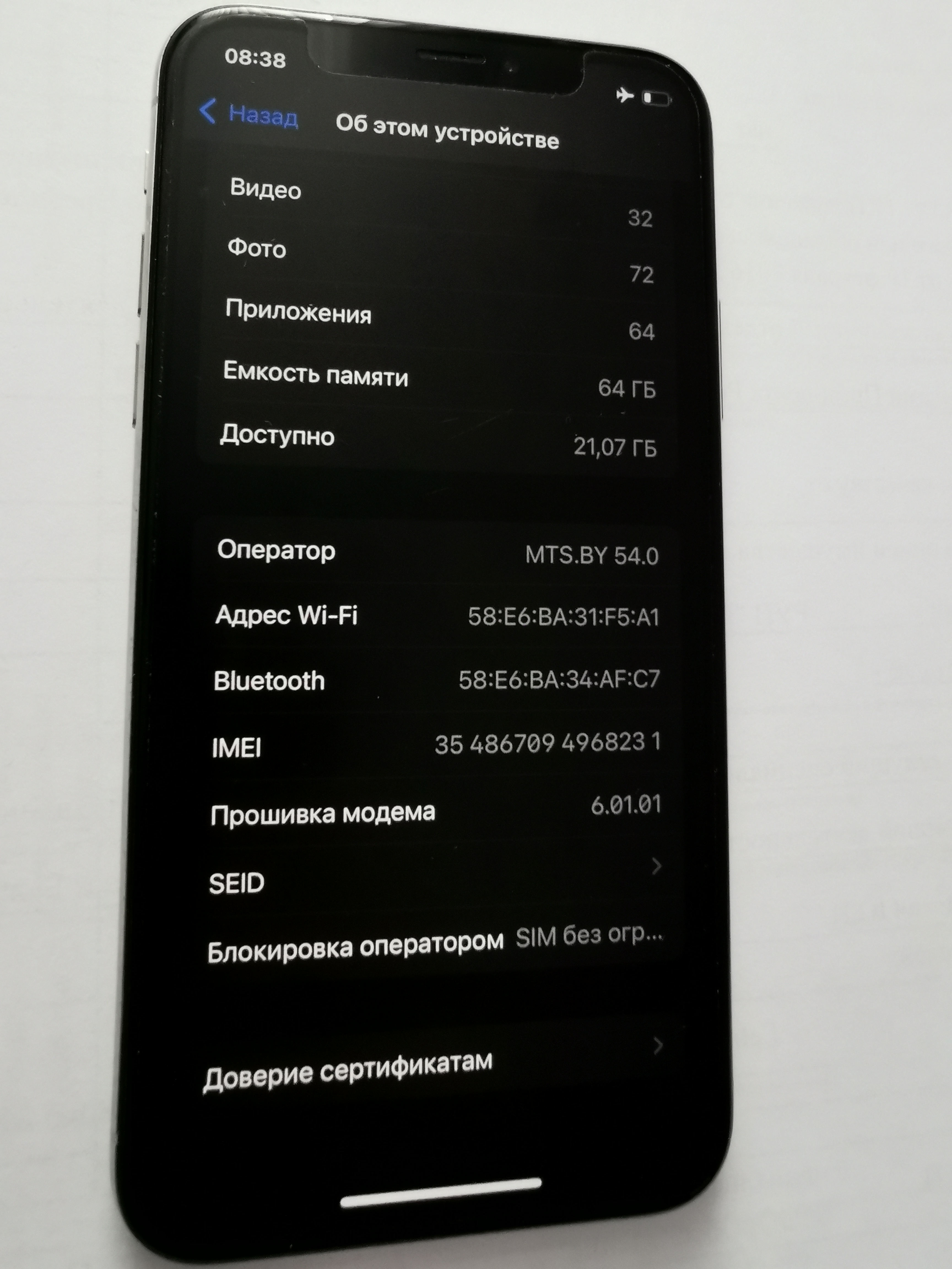 Мобильный телефон iPhone X память 64 ГБ. IMEI: 354867094968231. в корпусе серого цвета. бывший в употреблении. в рабочем состоянии. Дефекты: на защитной пленке и корпусе мелкие царапины и потертости В качестве запасных частей. в неразобранном виде.