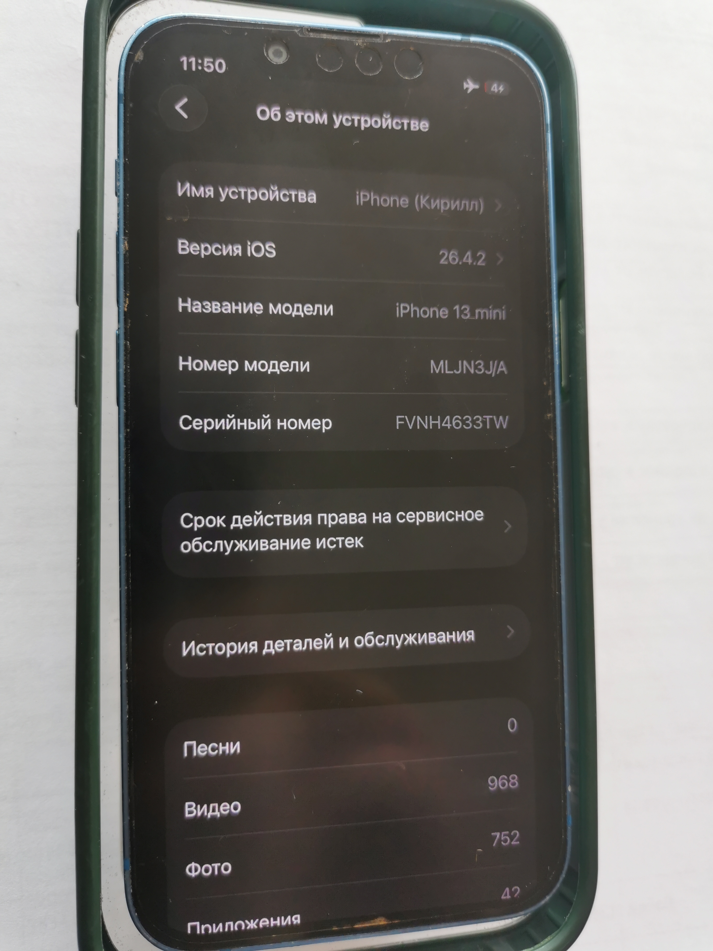 Мобильный телефон iPhone 13 mini модель MLJN3J/A . s/n: FVNH4633TW. память 256 ГБ. IMEI1: 353410577828662. IMEI2: 353410578497525. в корпусе голубого цвета. бывший в употреблении. в рабочем состоянии. Дефекты: на камере отсутствует защитное стекло. н...