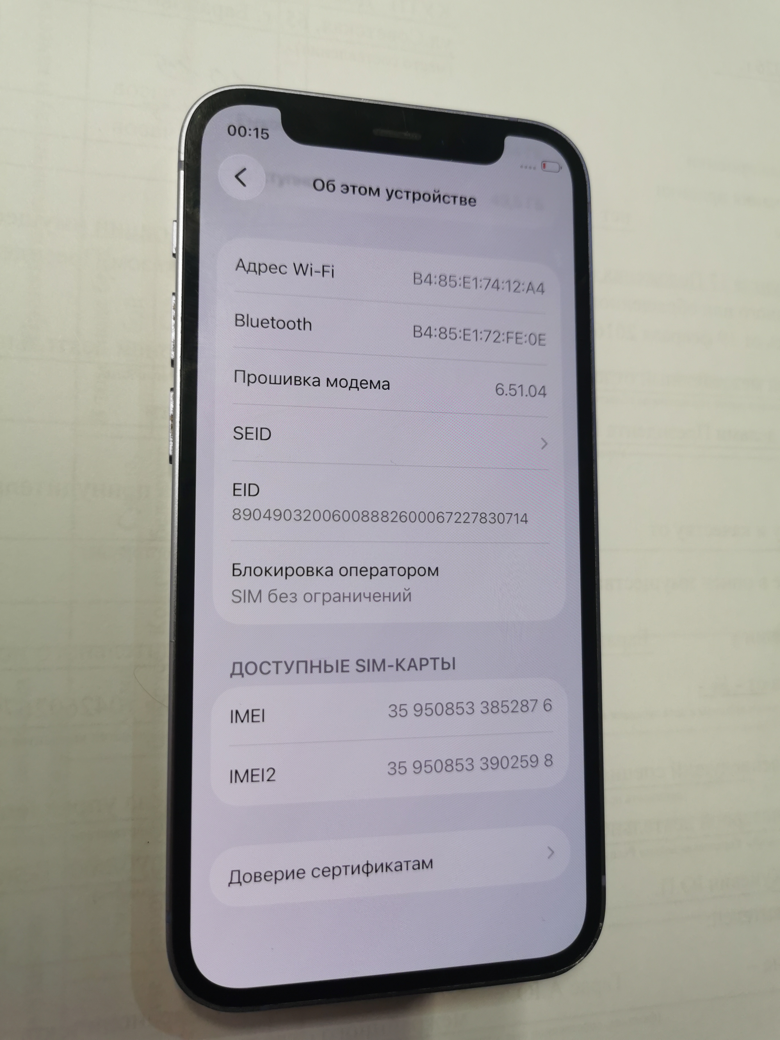 Мобильный телефон iPhone 12 mini память 64 ГБ. IMEI1: 359508533852876. IMEI2: 359508533902598. в корпусе фиолетового цвета. бывший в употреблении. в рабочем состоянии. Дефекты: на экране царапины и потертости. на корпусе сколы. царапины и потертости....