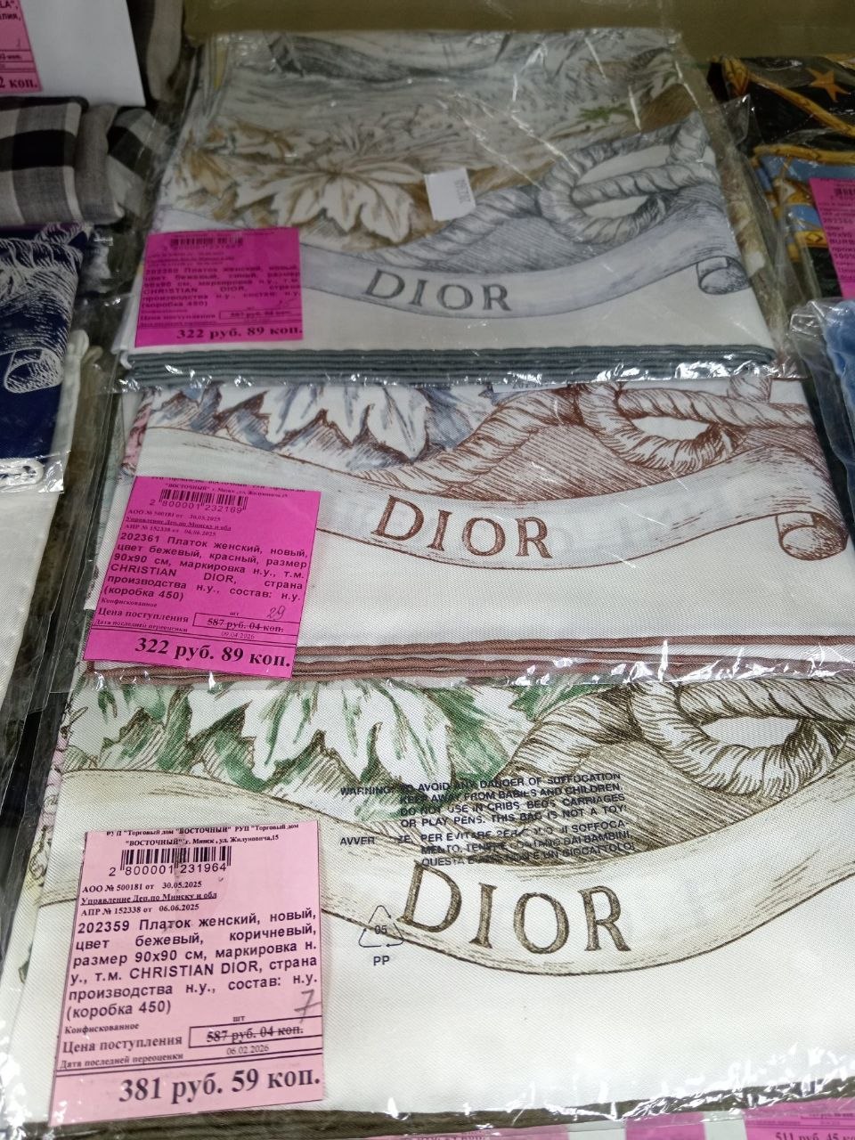 В магазине "Ваш выбор" Жилуновича большой выбор фирменной одежды