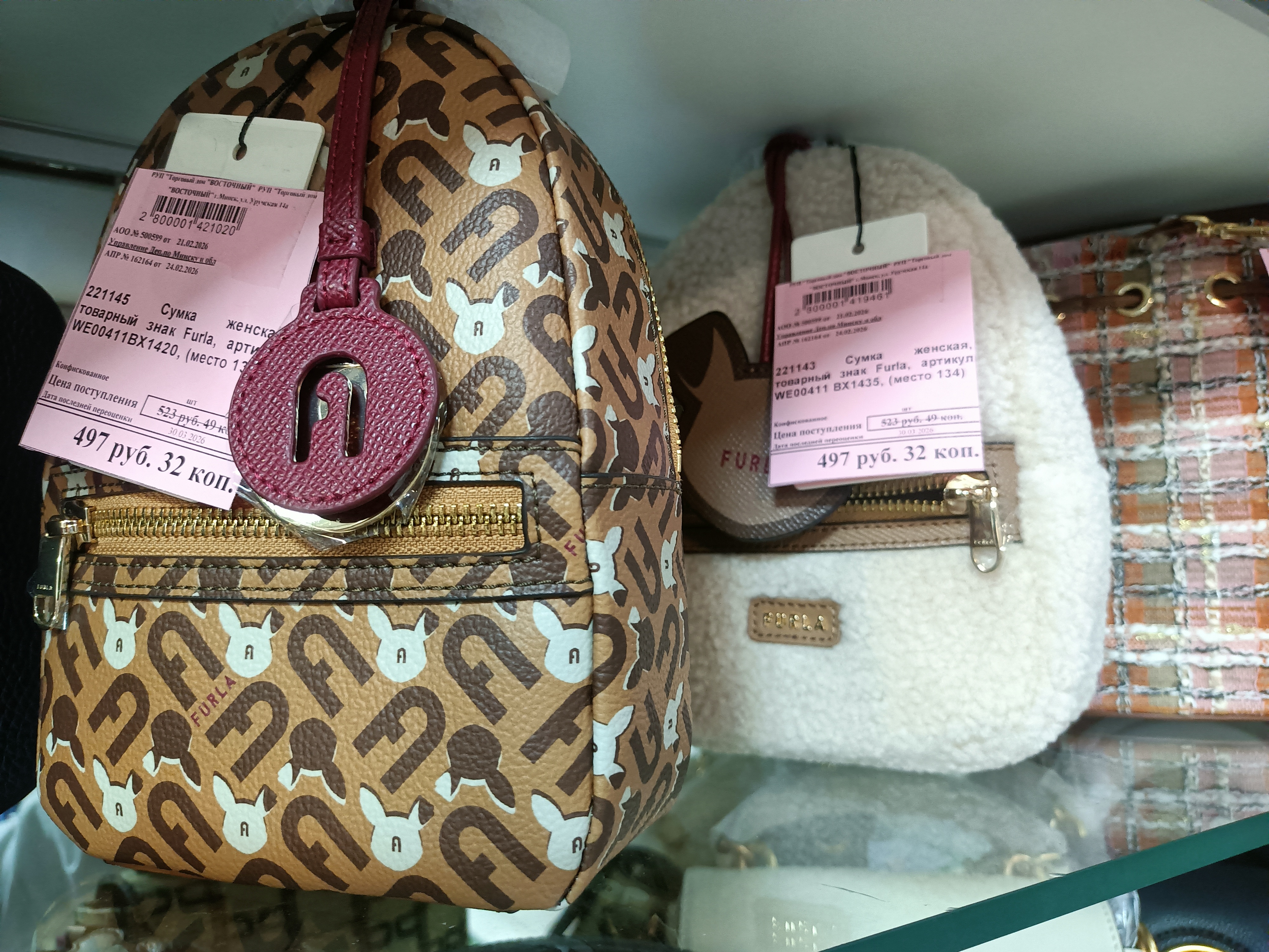 В магазине "Ваш выбор" Уручская 14А большой выбор фирменных сумок