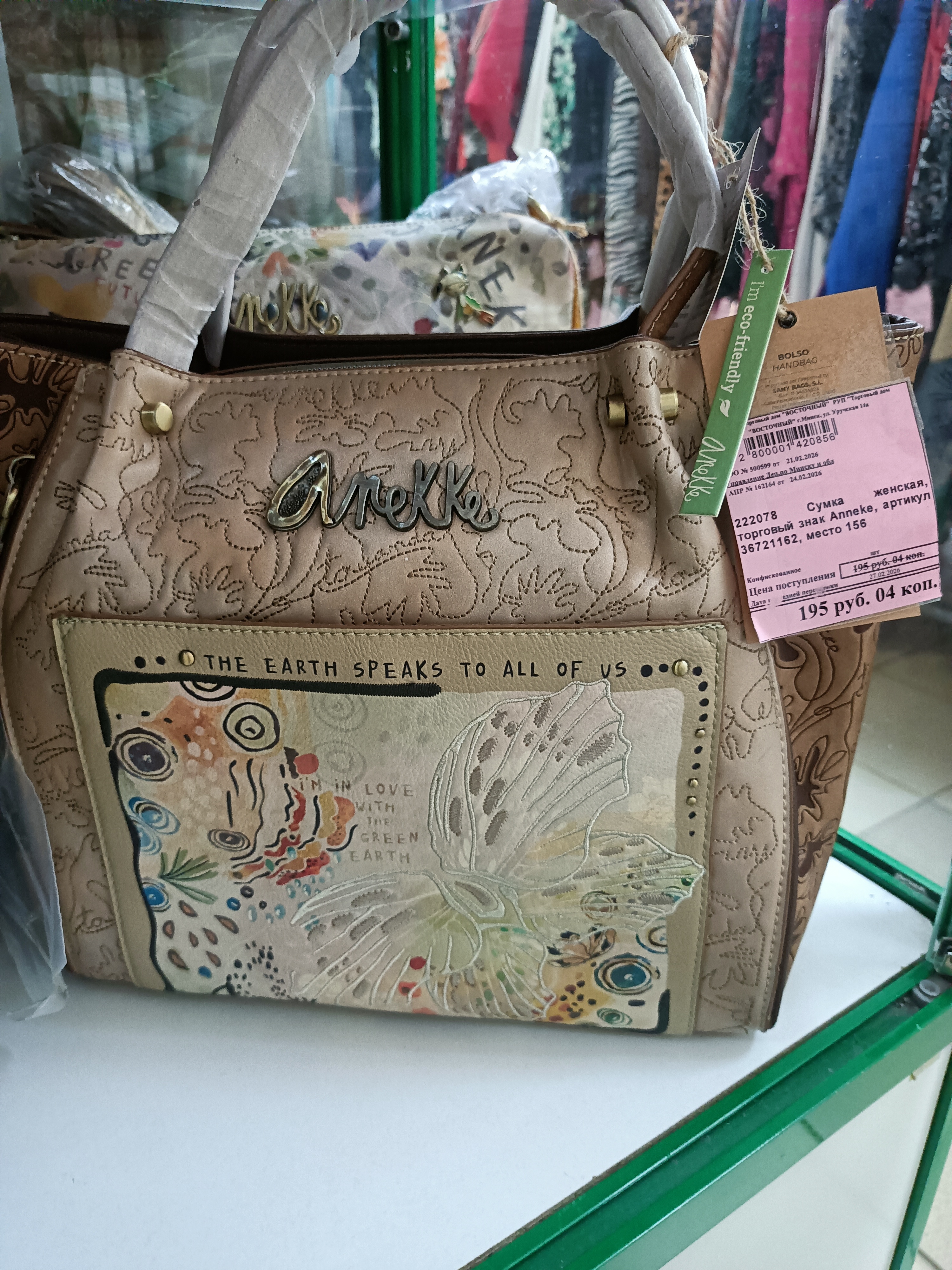 В магазине "Ваш выбор" Уручская 14А большой выбор фирменных сумок