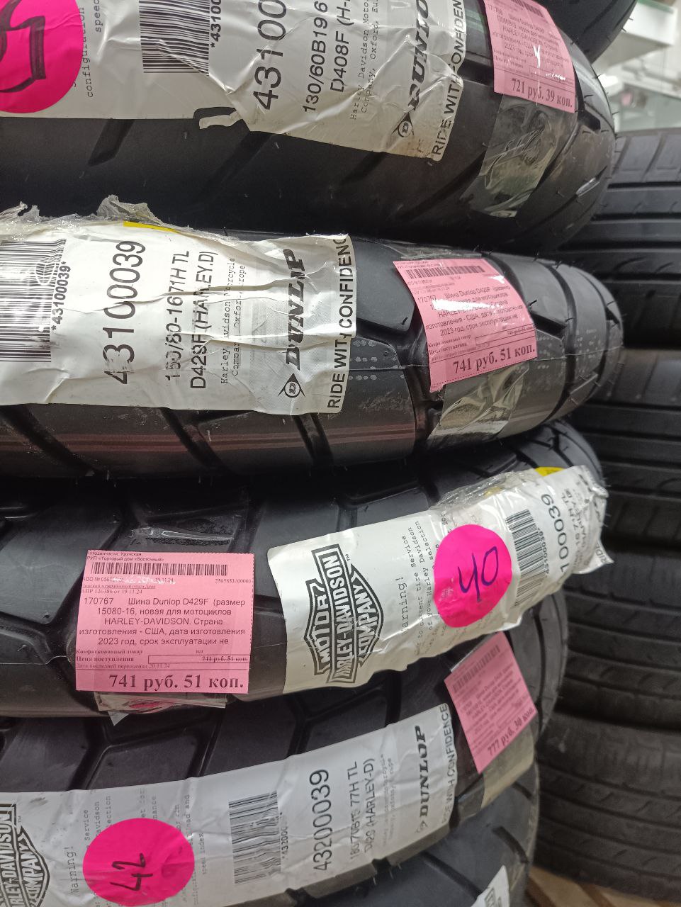 В Магазин "Автозапчасти" поступили новые шины Dunlop для мотоциклов Harley-Davidson