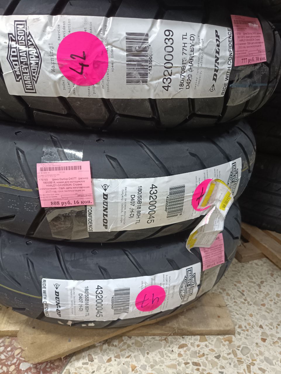 В Магазин "Автозапчасти" поступили новые шины Dunlop для мотоциклов Harley-Davidson