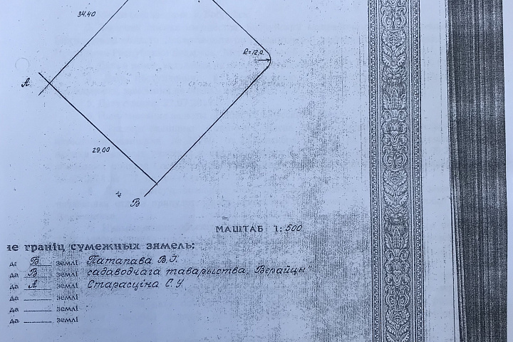 Земельный участок в СТ "Верейцы" площадью 9,97 соток