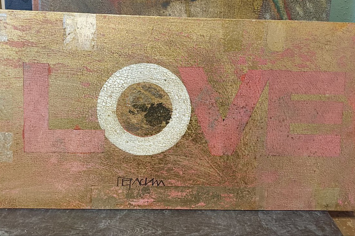 Живопистное полотно "LOVE" А.Герасимов 