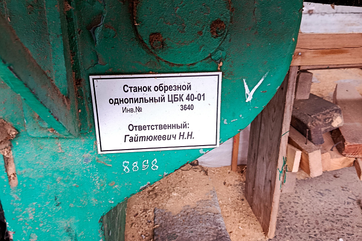 Цех лесопиления, расположенный по адресу: Гомельская обл., Светлогорский р-н, г.Светлогорск, пер. Промысловый, 2/1, общая площадь 911,3 кв.м